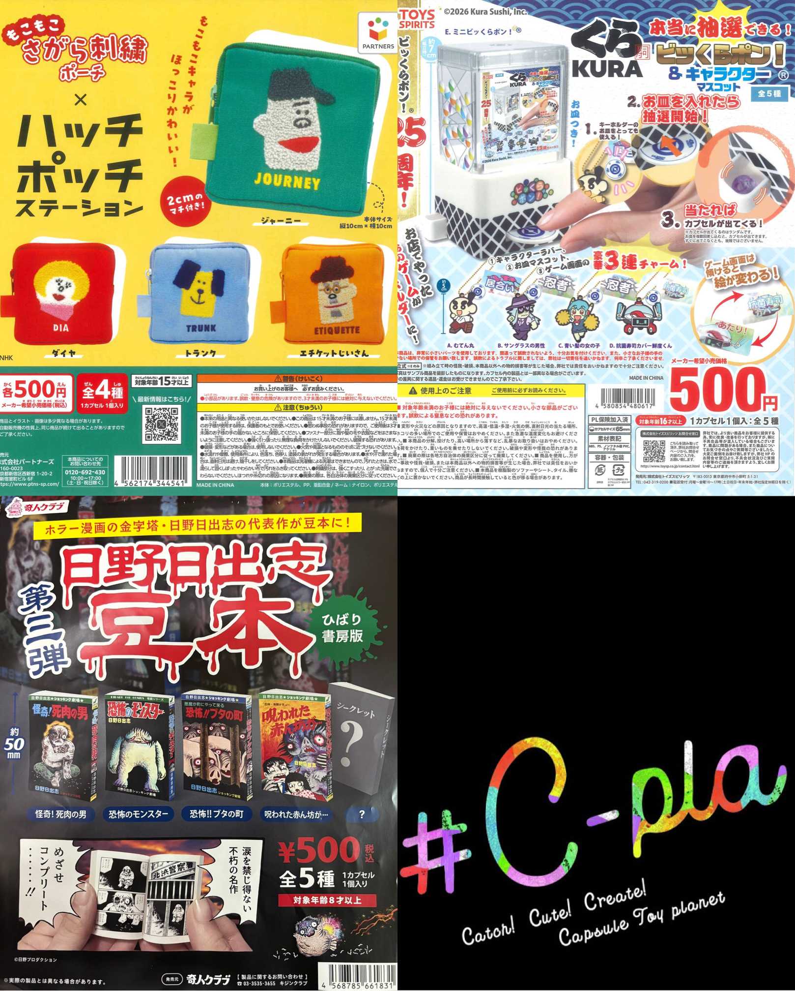 新商品入荷情報