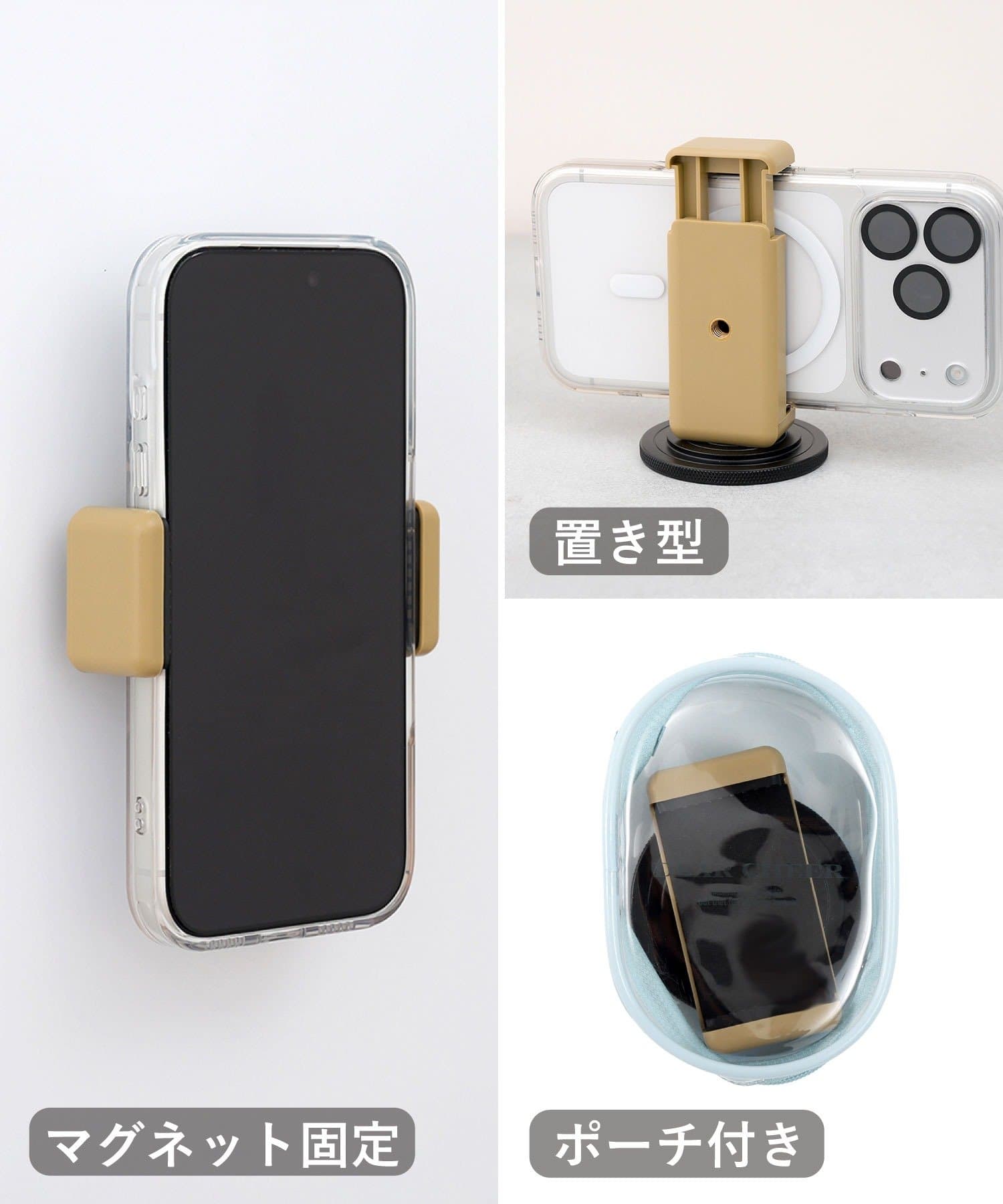 磁石付きスマホホルダー ¥1,100(税込)