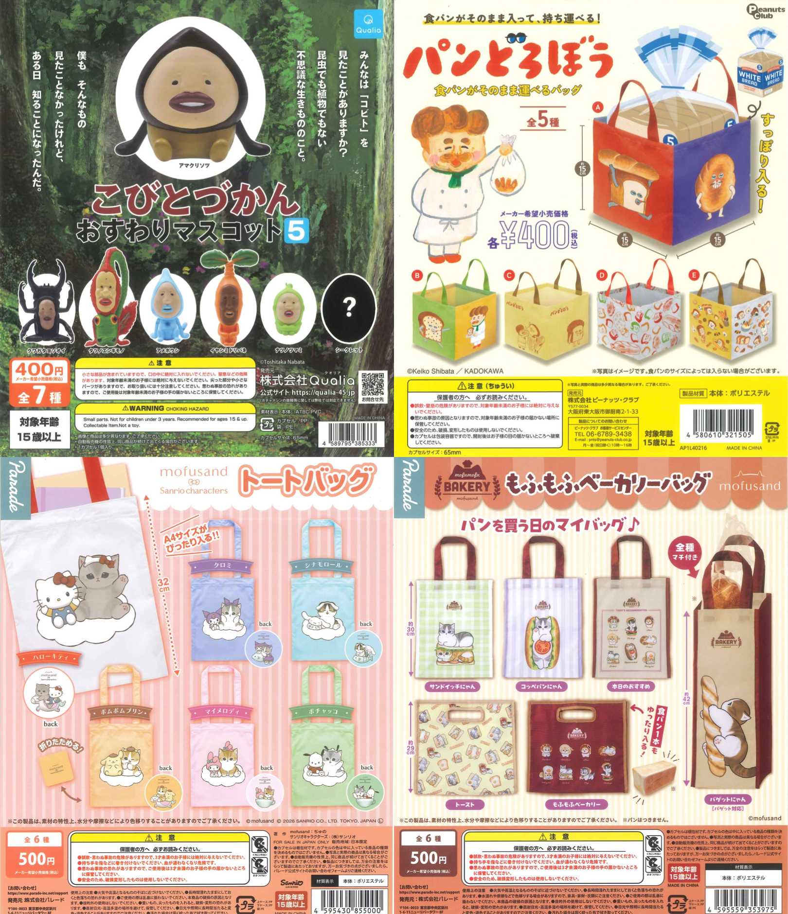 新商品入荷情報