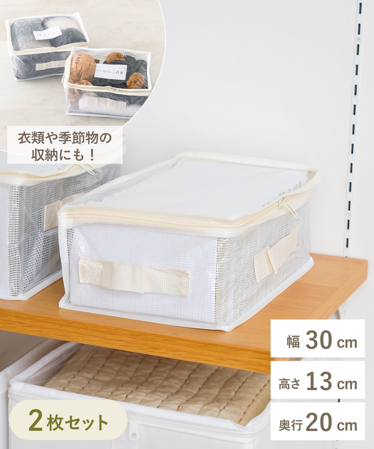 コミックも入る小分け収納 ¥550(税込)