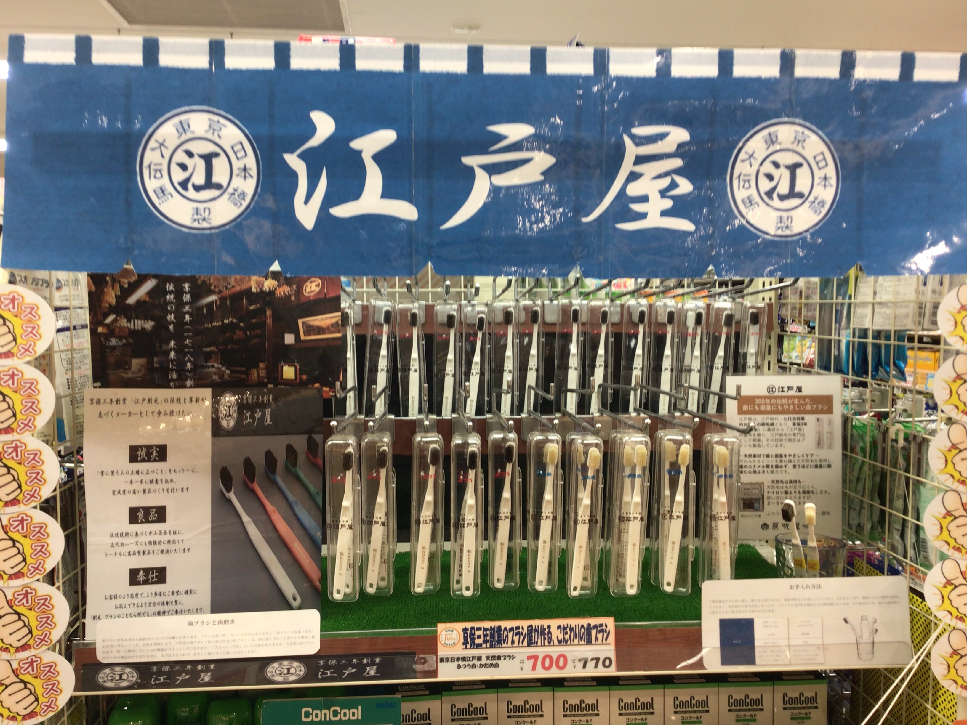 大注目の天然毛ハブラシ入荷しました！