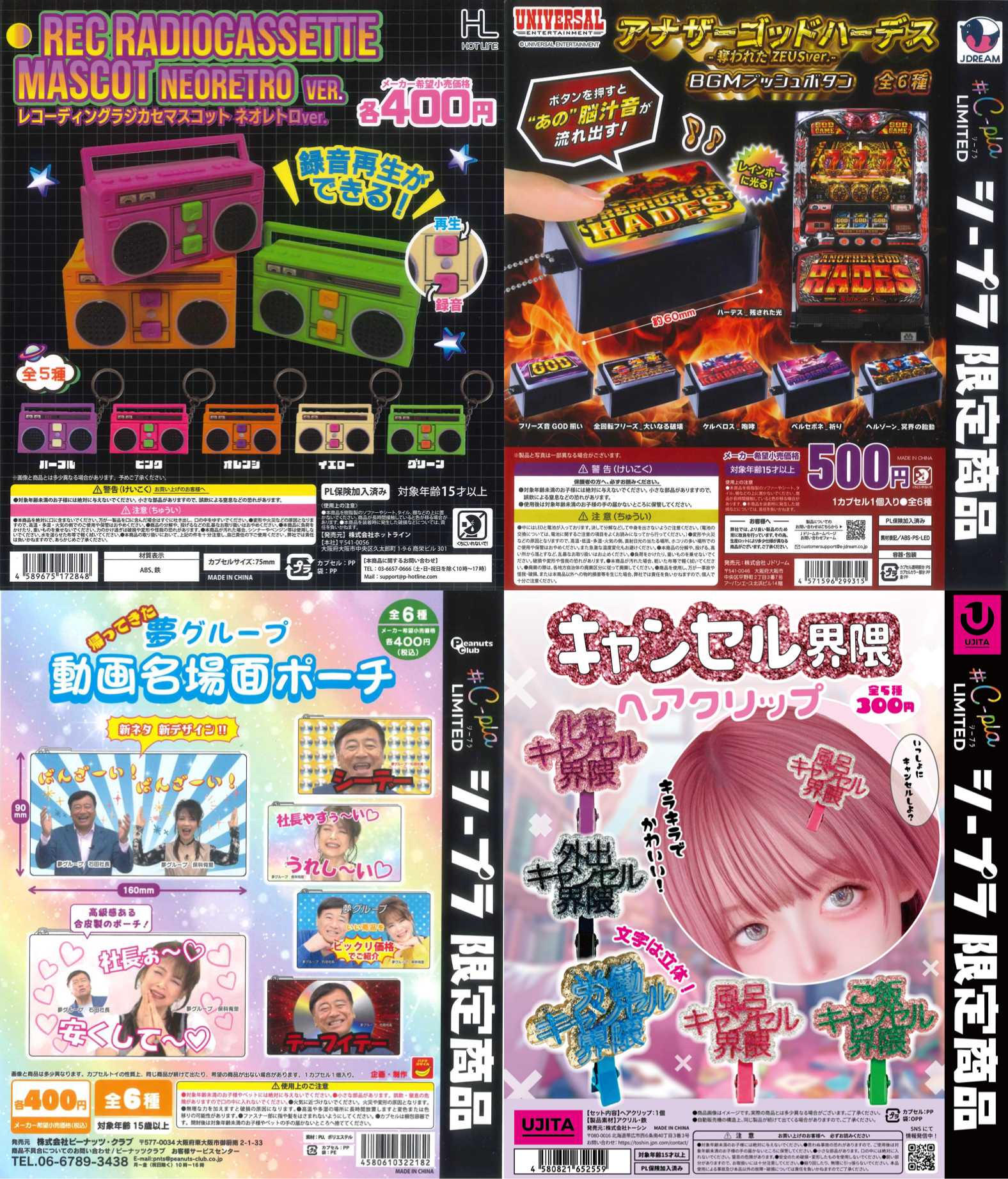 新商品入荷情報