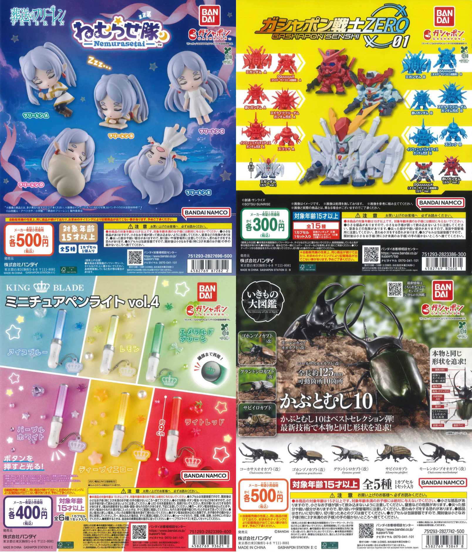 新商品入荷情報です