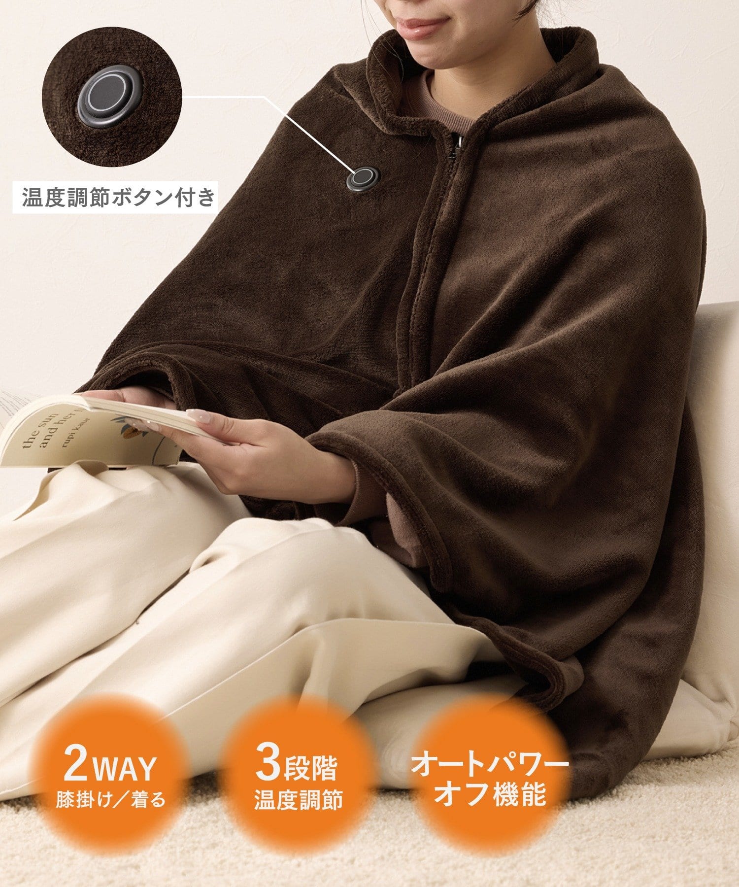 USB電気ブランケット ￥3,850(税込)