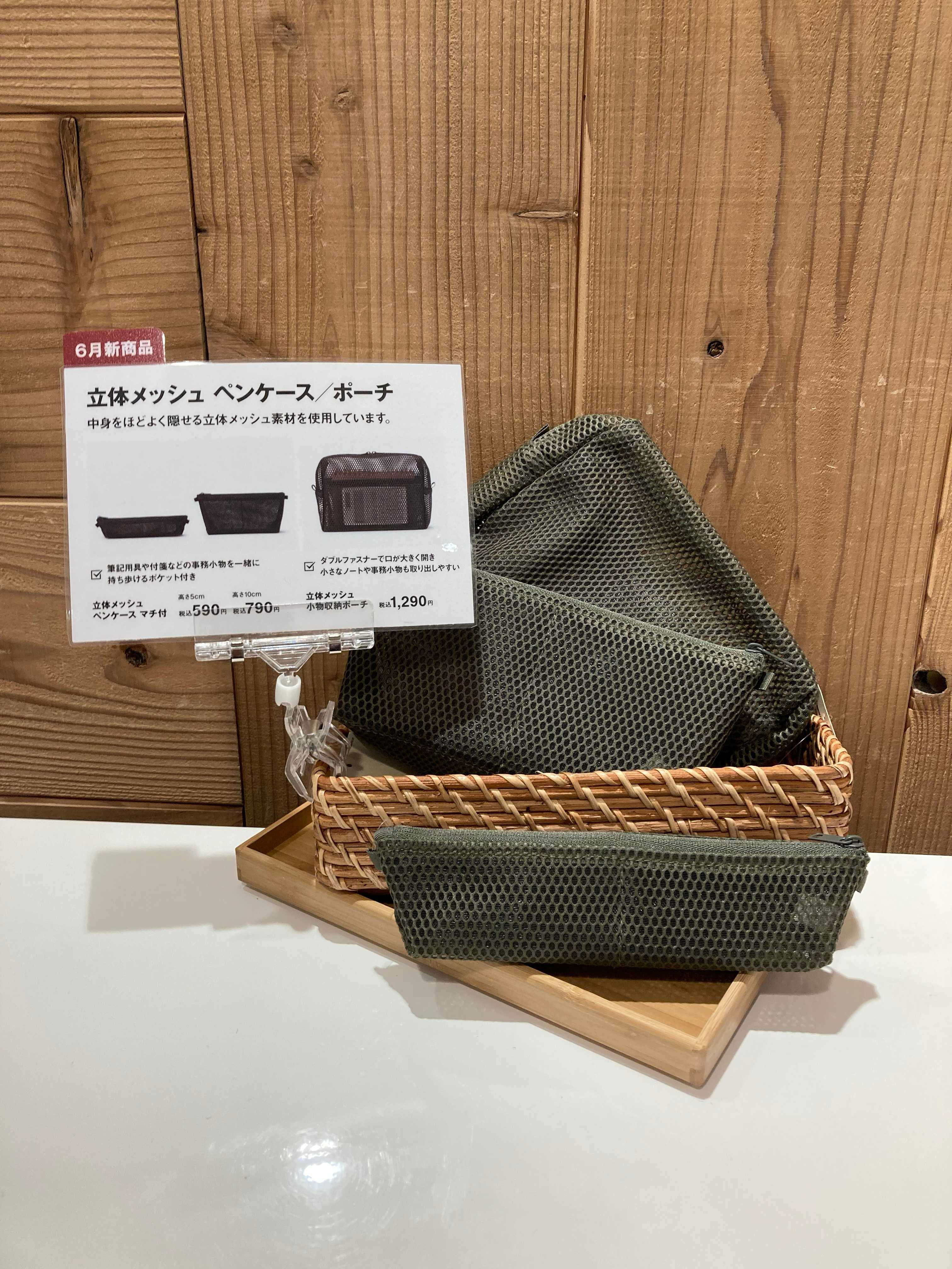 立体メッシュ ペンケース マチ付き