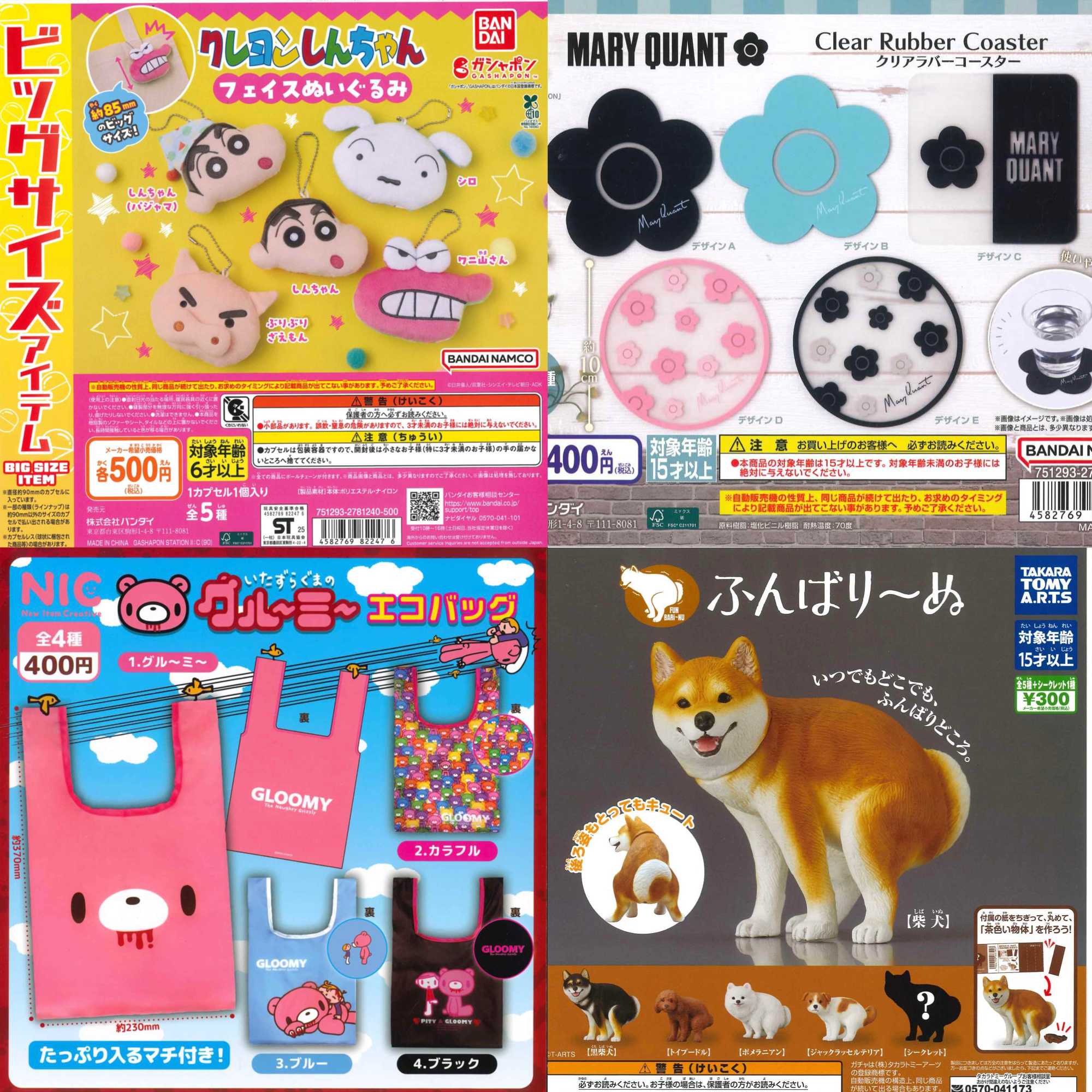 新商品のお知らせ