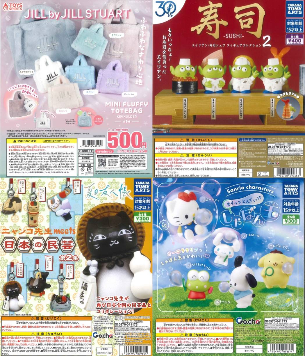 新商品入荷情報