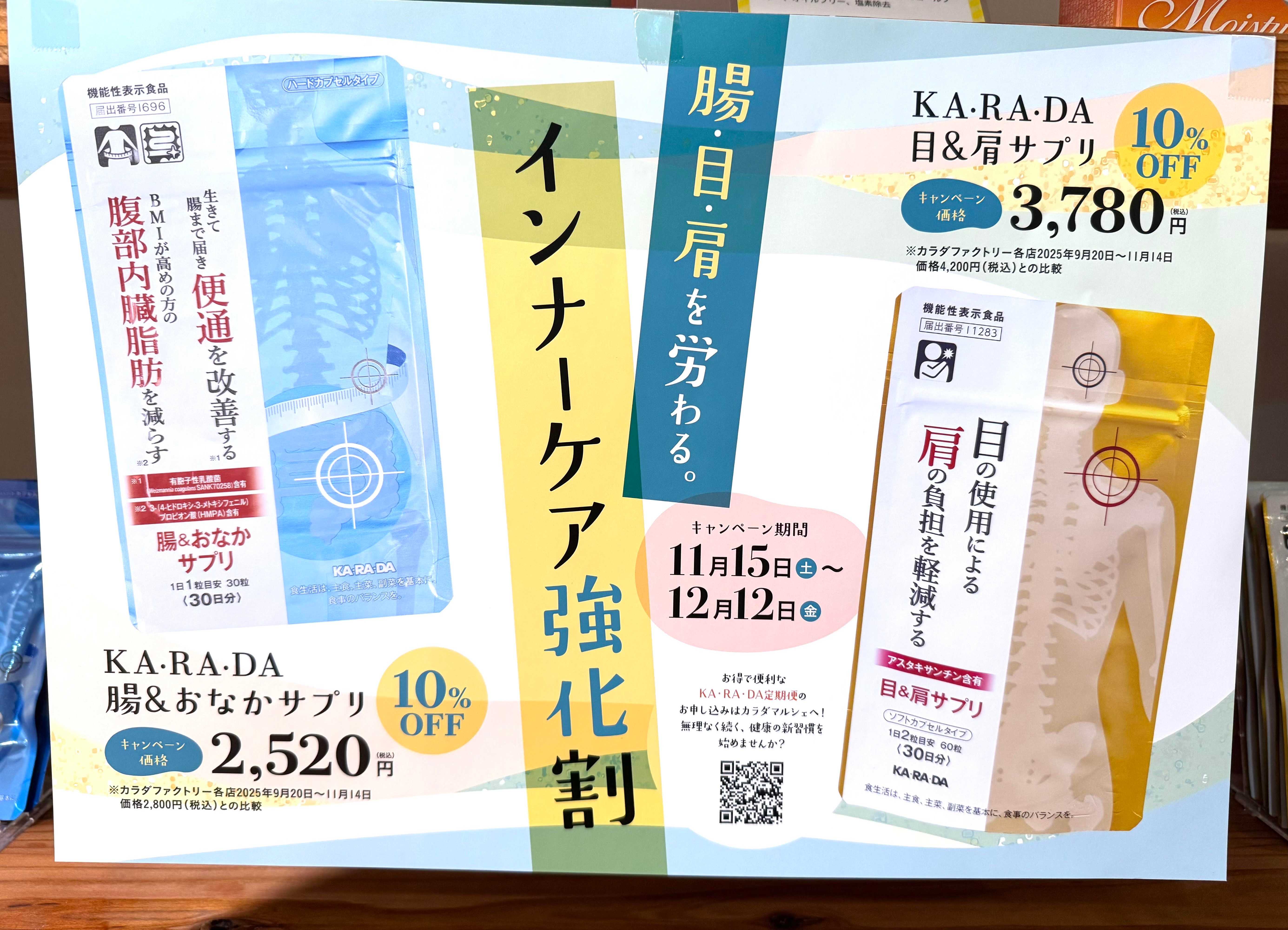 食べ過ぎ飲みすぎ働きすぎに!