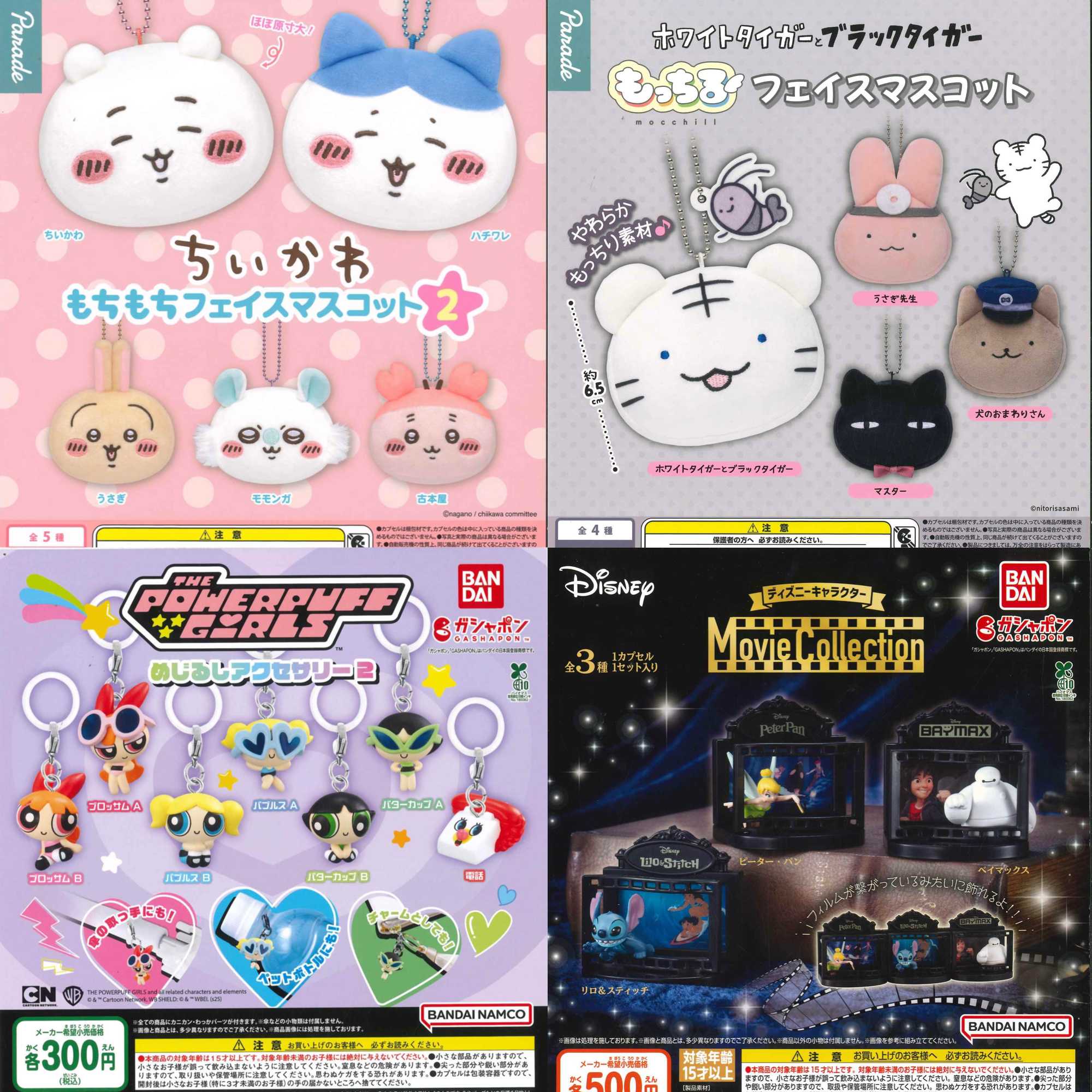 新商品入荷情報
