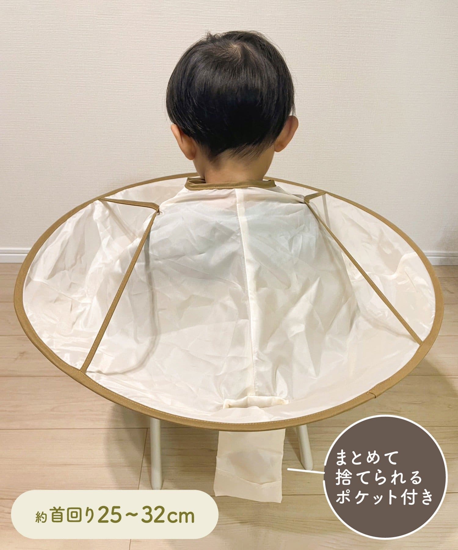 POPUP散髪ケープ ¥550(税込)