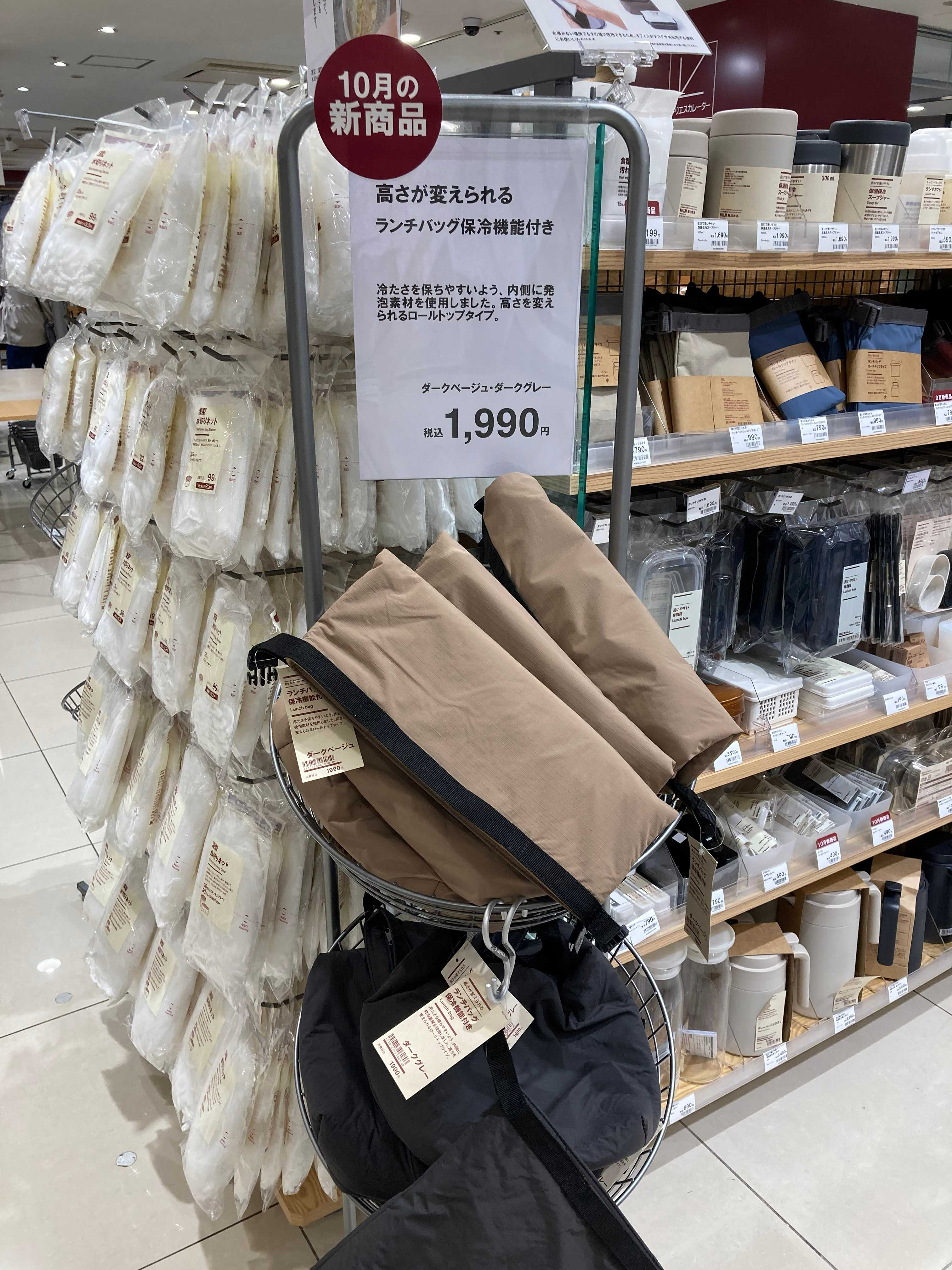 高さが変えられる　ランチバッグ保冷機能付