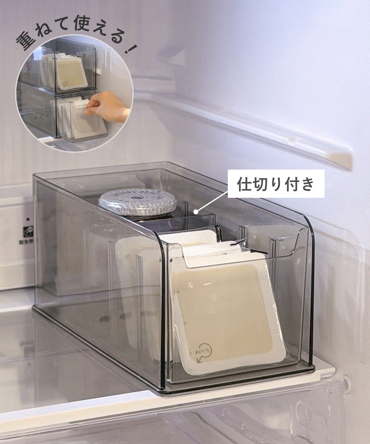 冷蔵庫収納ボックストレー深型セット：S ￥660(税込)