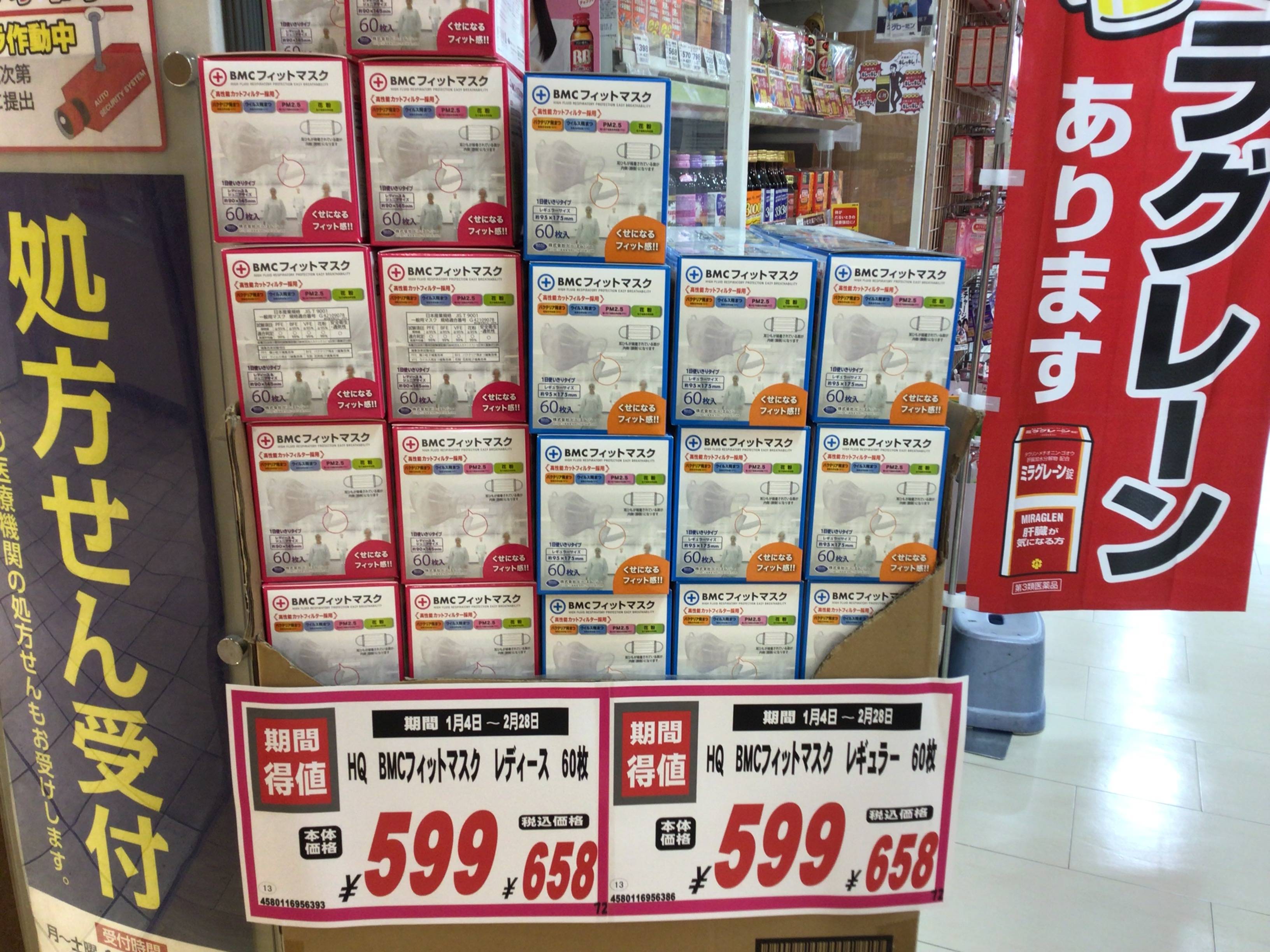 お買い得商品のご案内です!