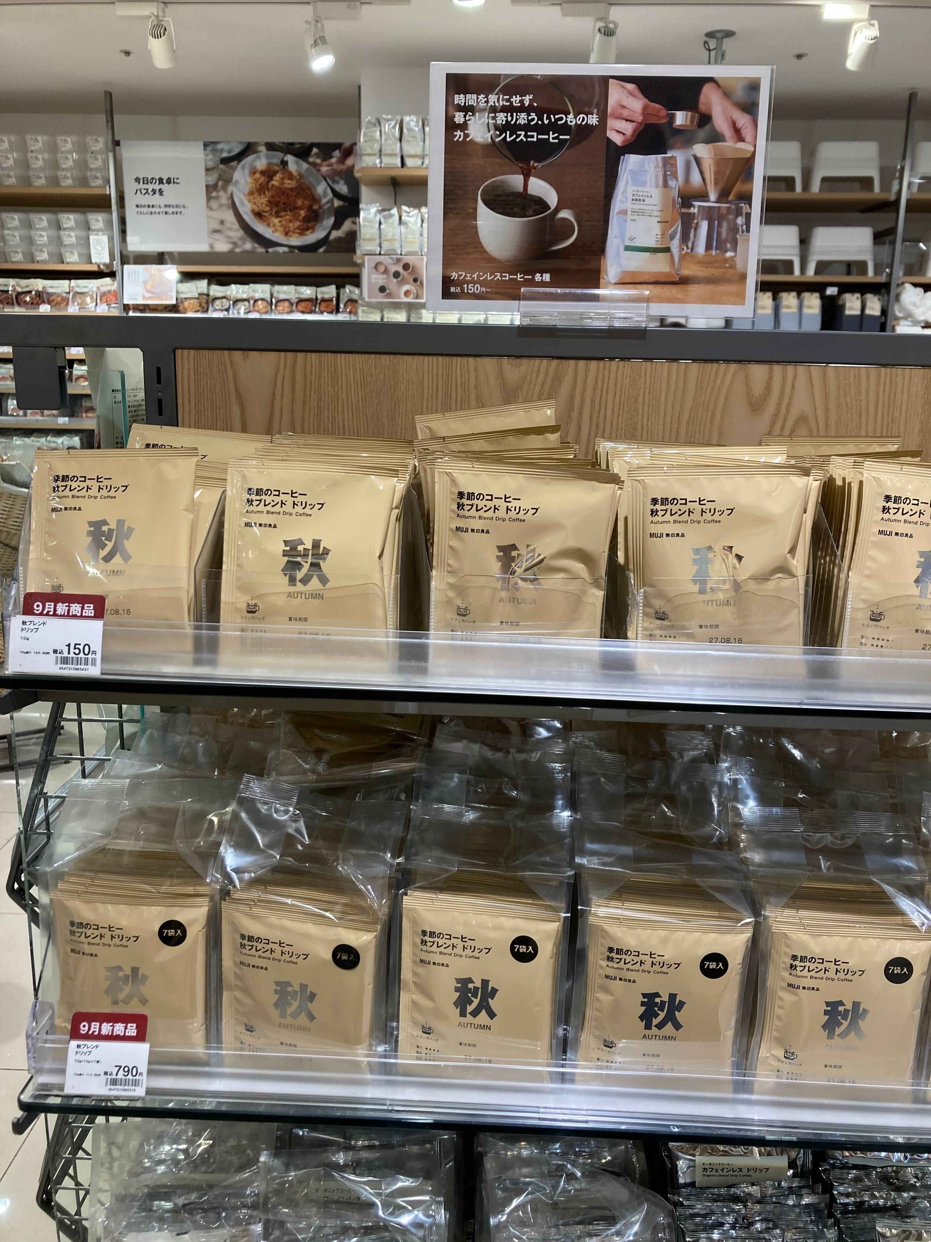 季節のコーヒー 秋ブレンド ドリップ
