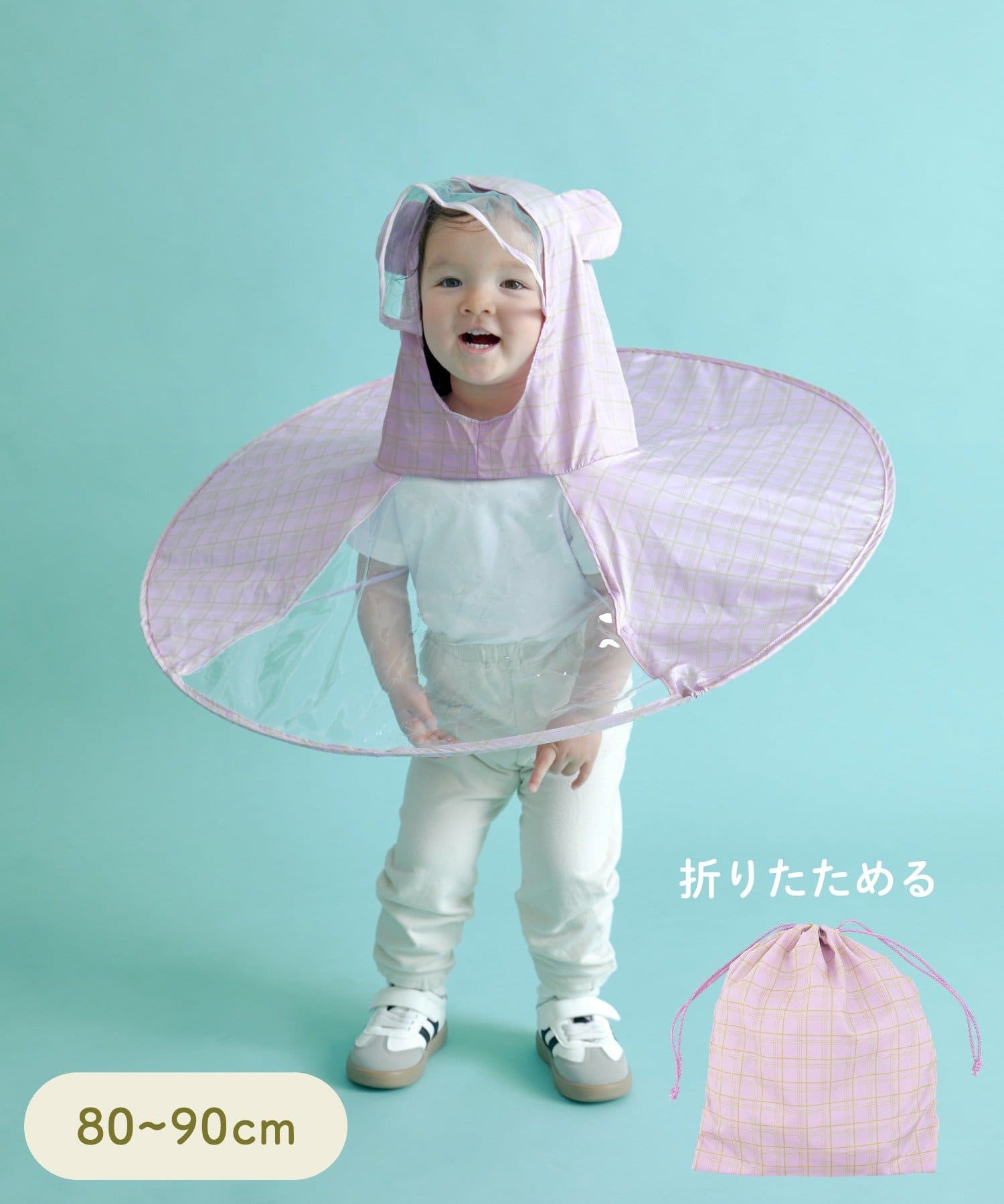着る傘：80～90cm ￥880(税込)