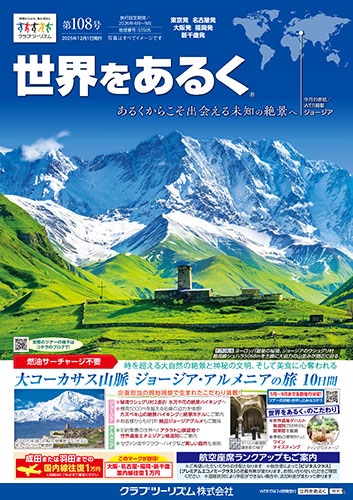 スイストレッキングが人気です!