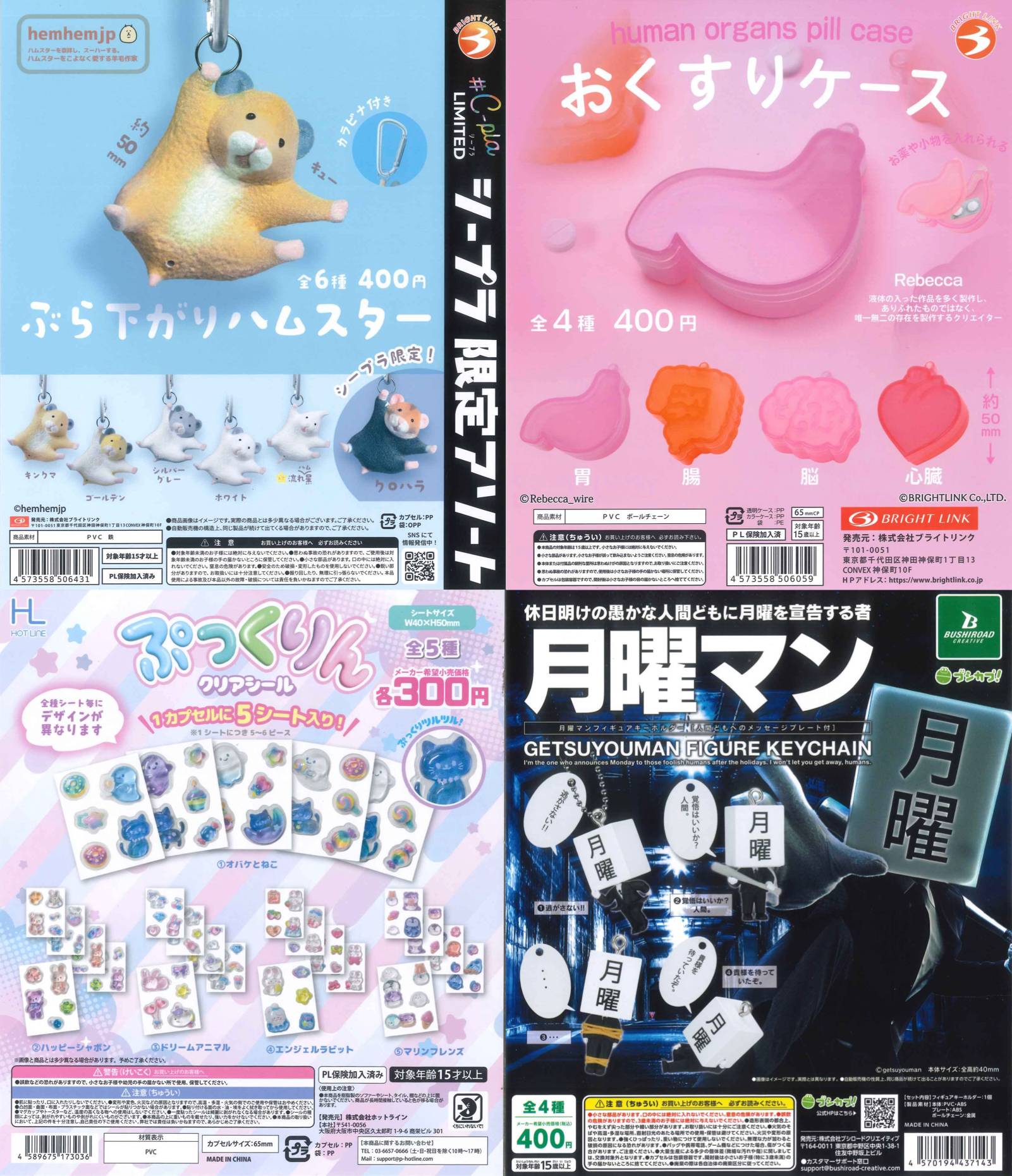 新商品入荷情報