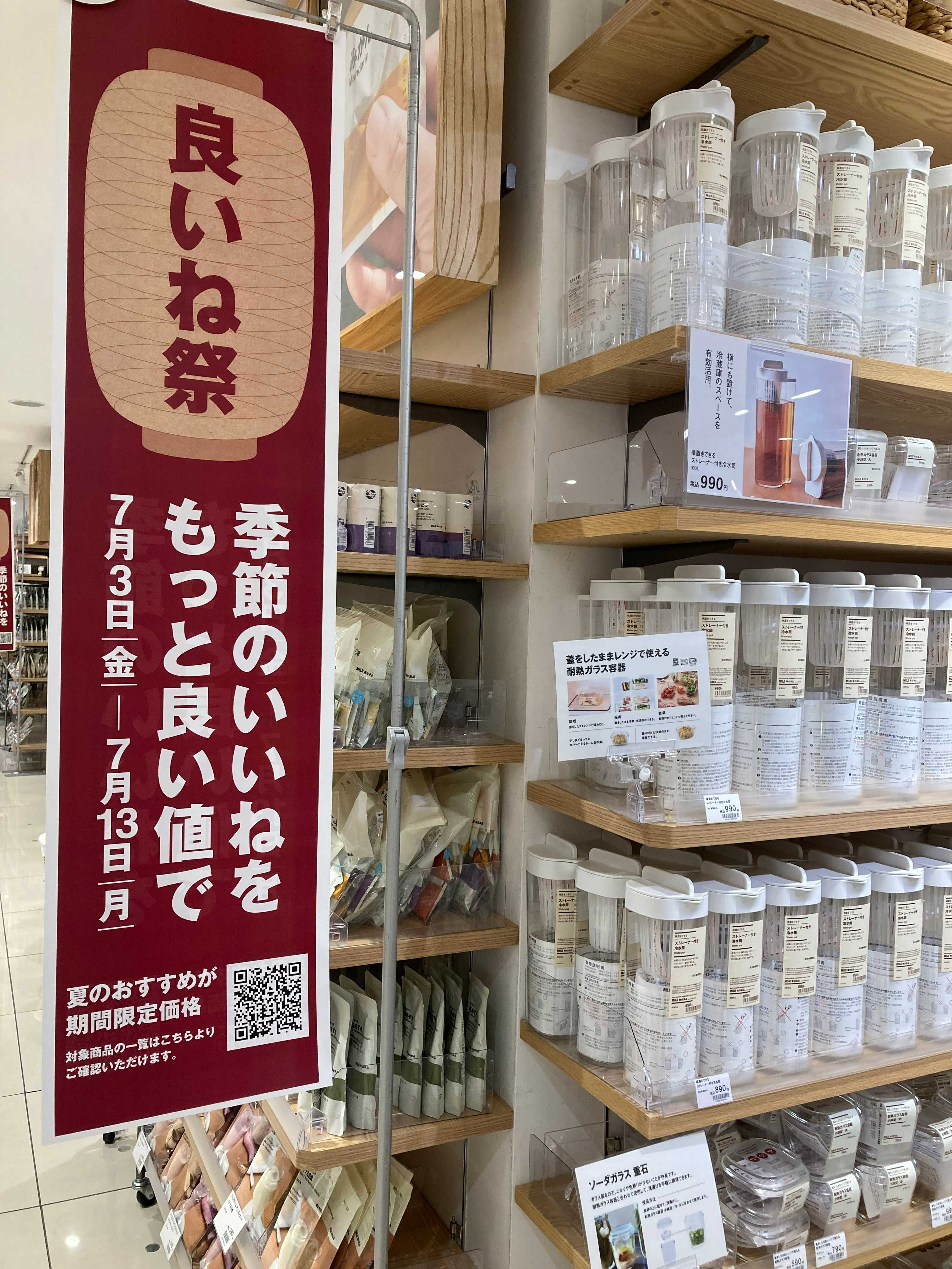 【良いね祭】開催中