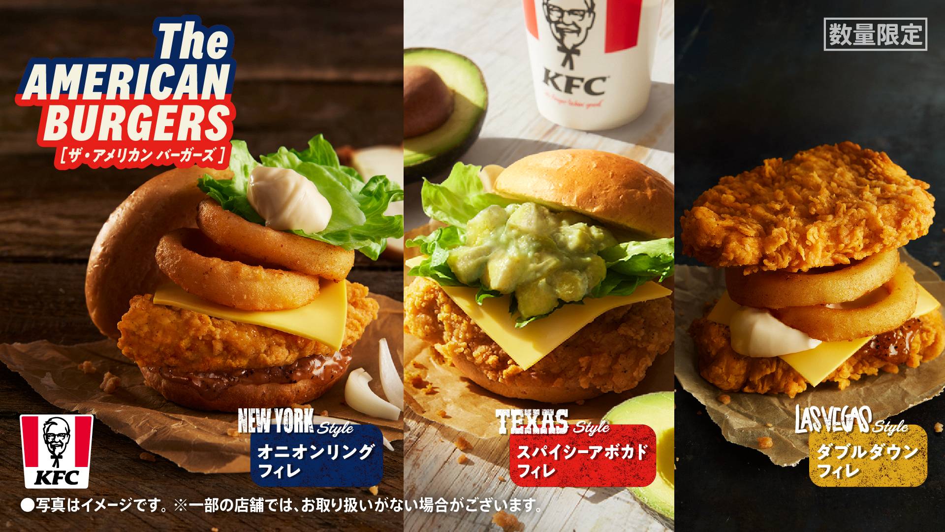 【KFC】ザ・アメリカンバーガーズ!