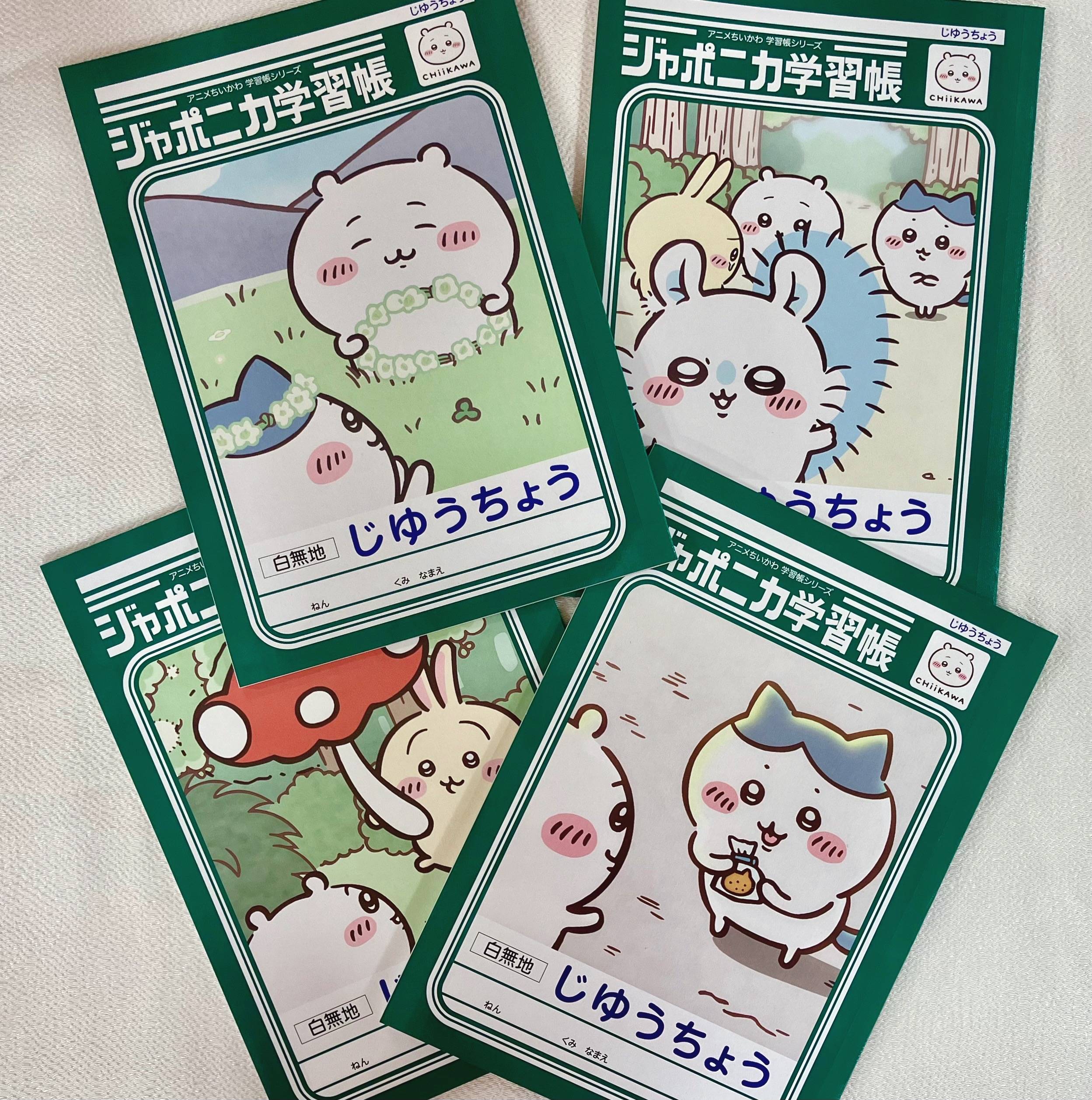 ＼ワ～イ／ちいかわのじゆうちょう新入荷♪