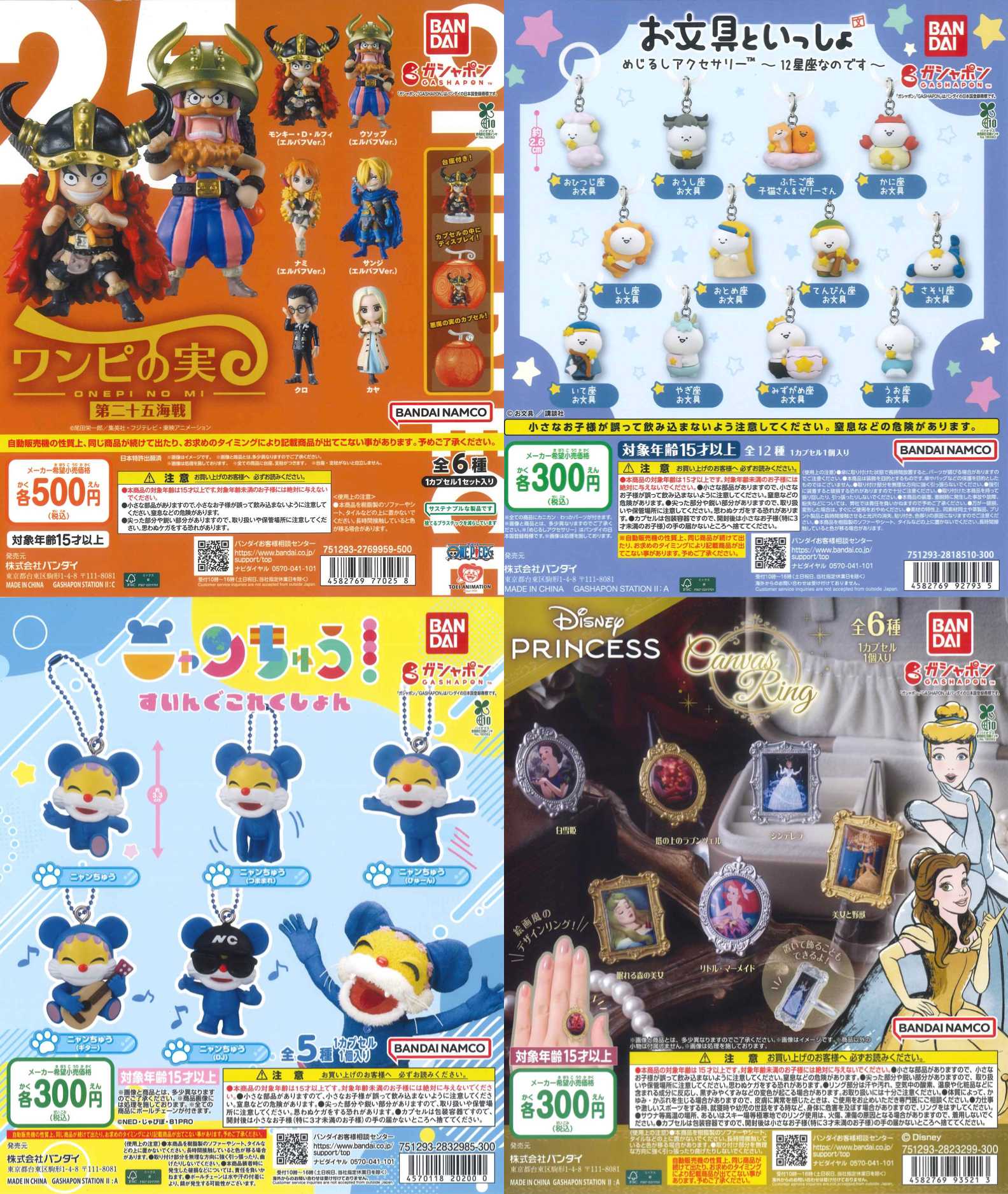 新商品入荷情報