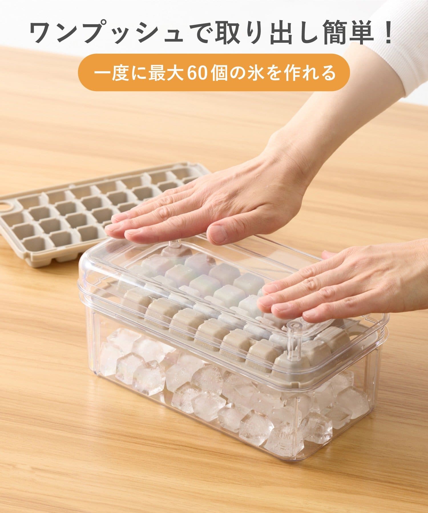 《去年より倍に！》ワンプッシュ製氷器 ￥880(税込)