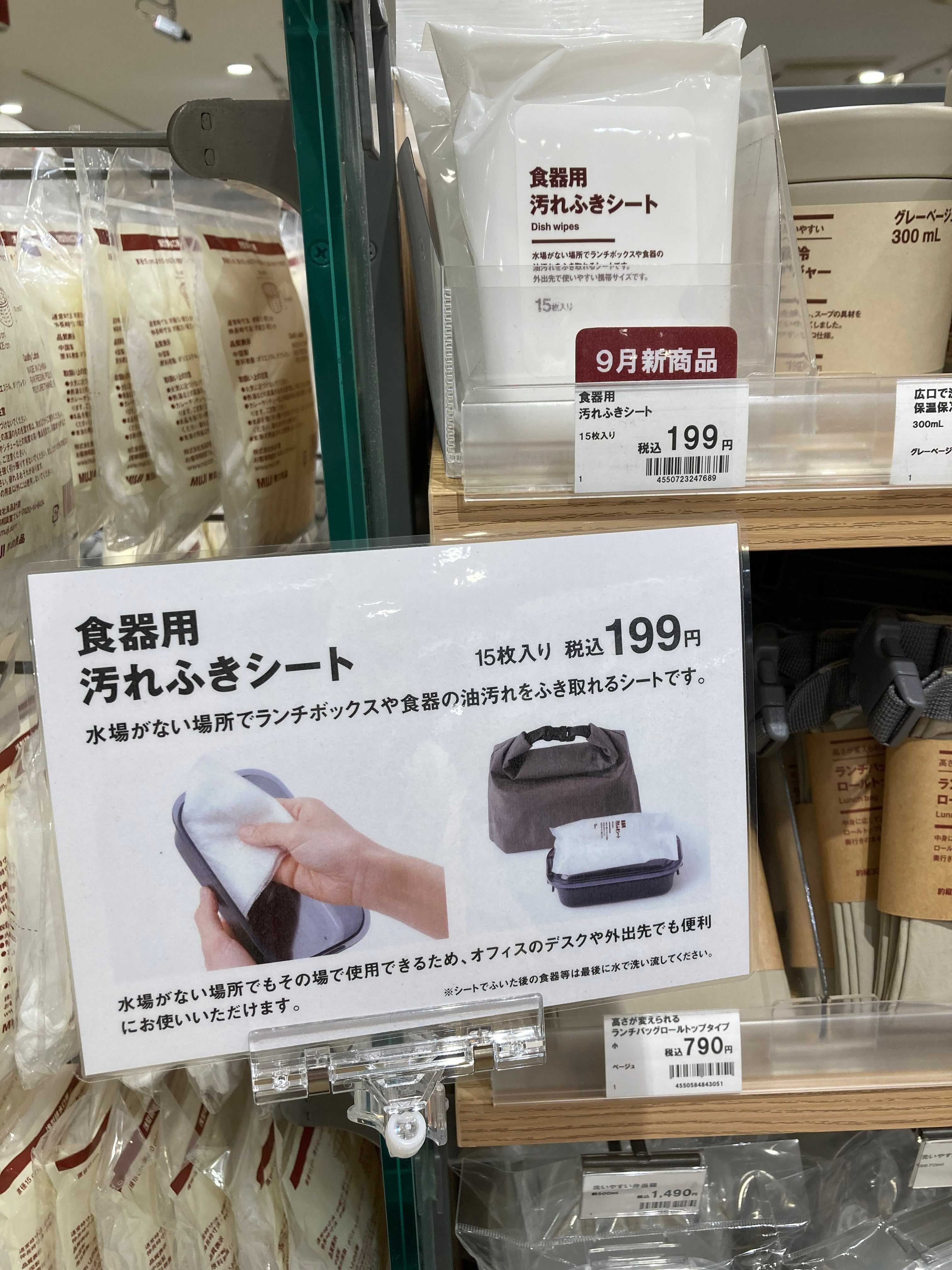 NEW 食器用 汚れふきシート