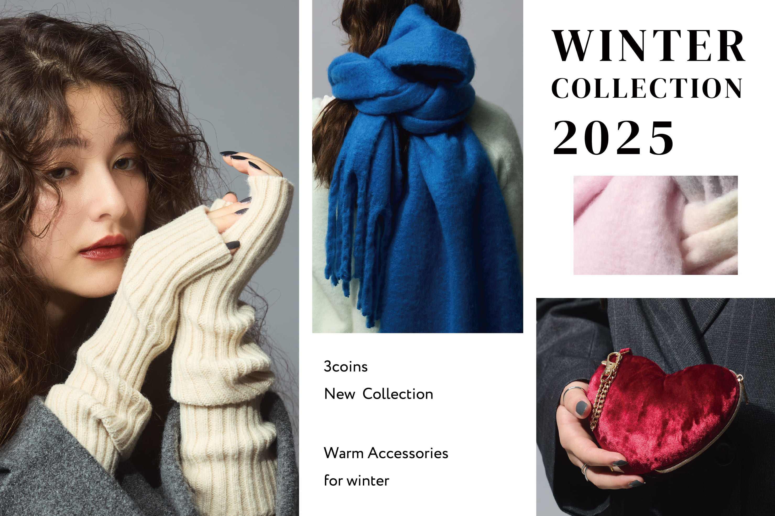 最新あたたかグッズ