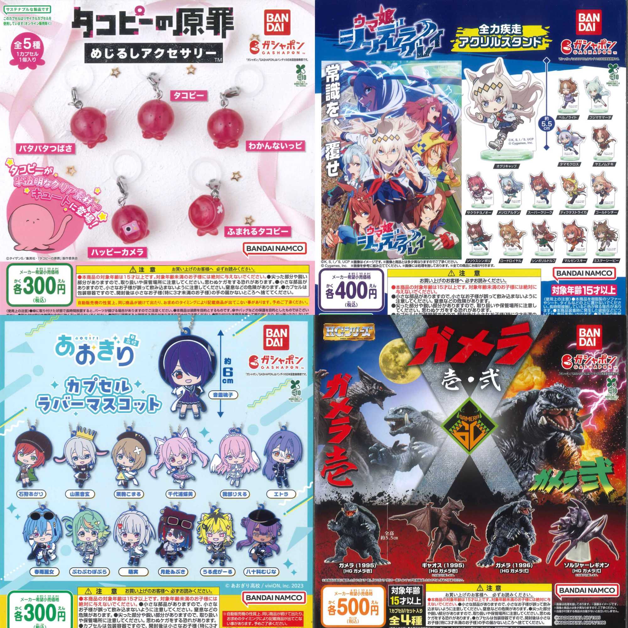 新商品入荷情報