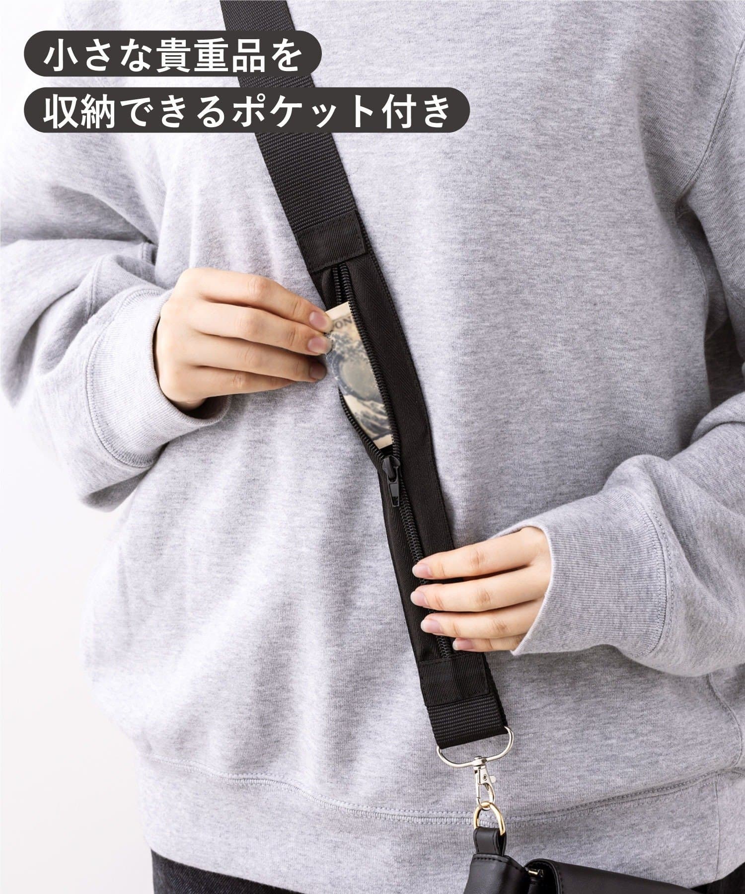 トラベルセキュリティショルダー ￥550(税込)