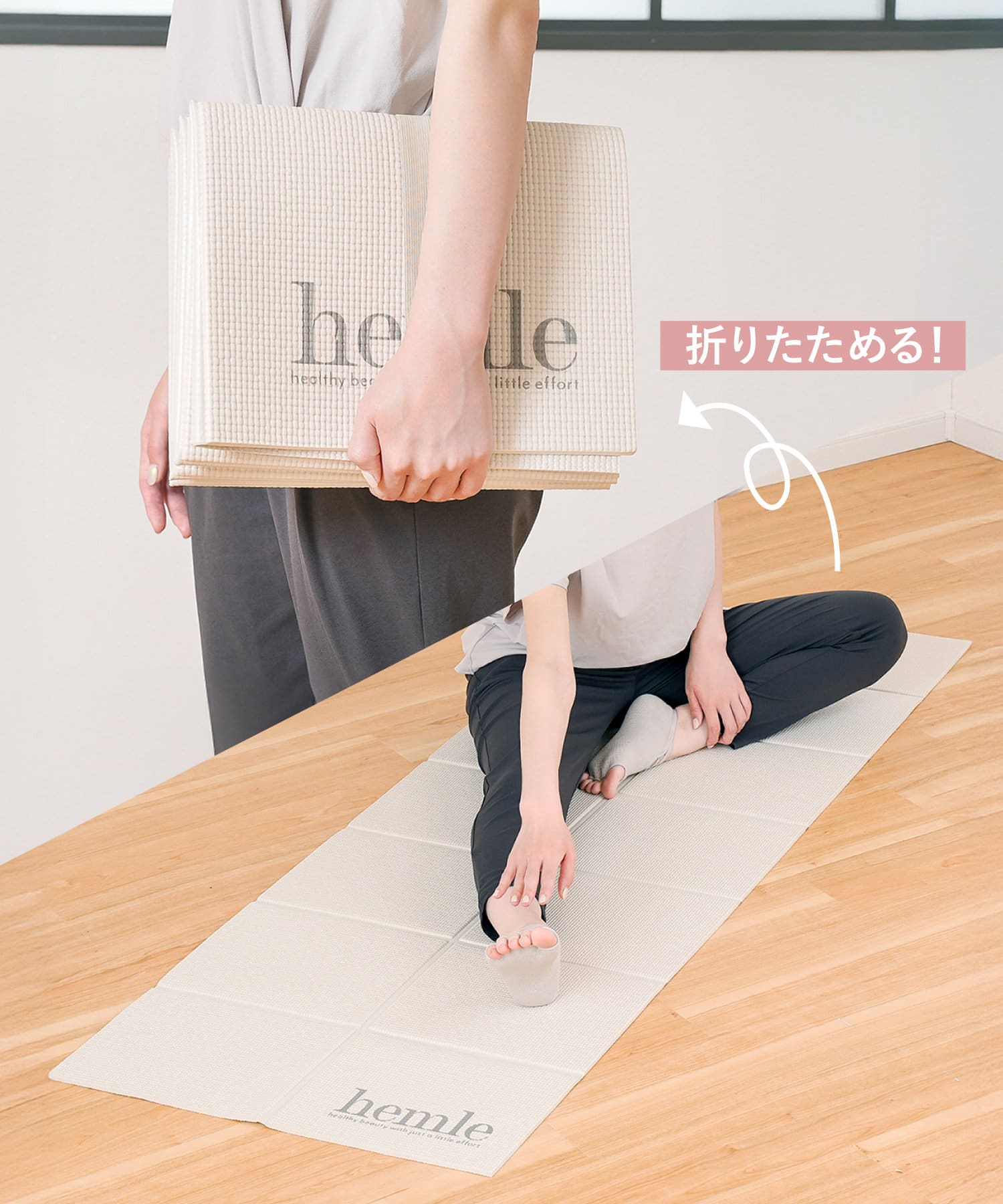 《厚さ6mm》たためるヨガマット ¥880(税込)