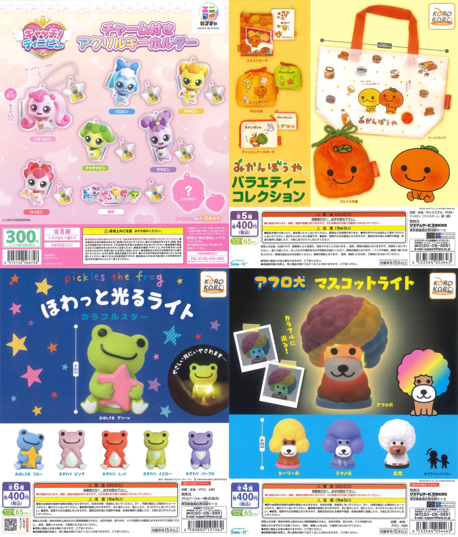新商品入荷情報です