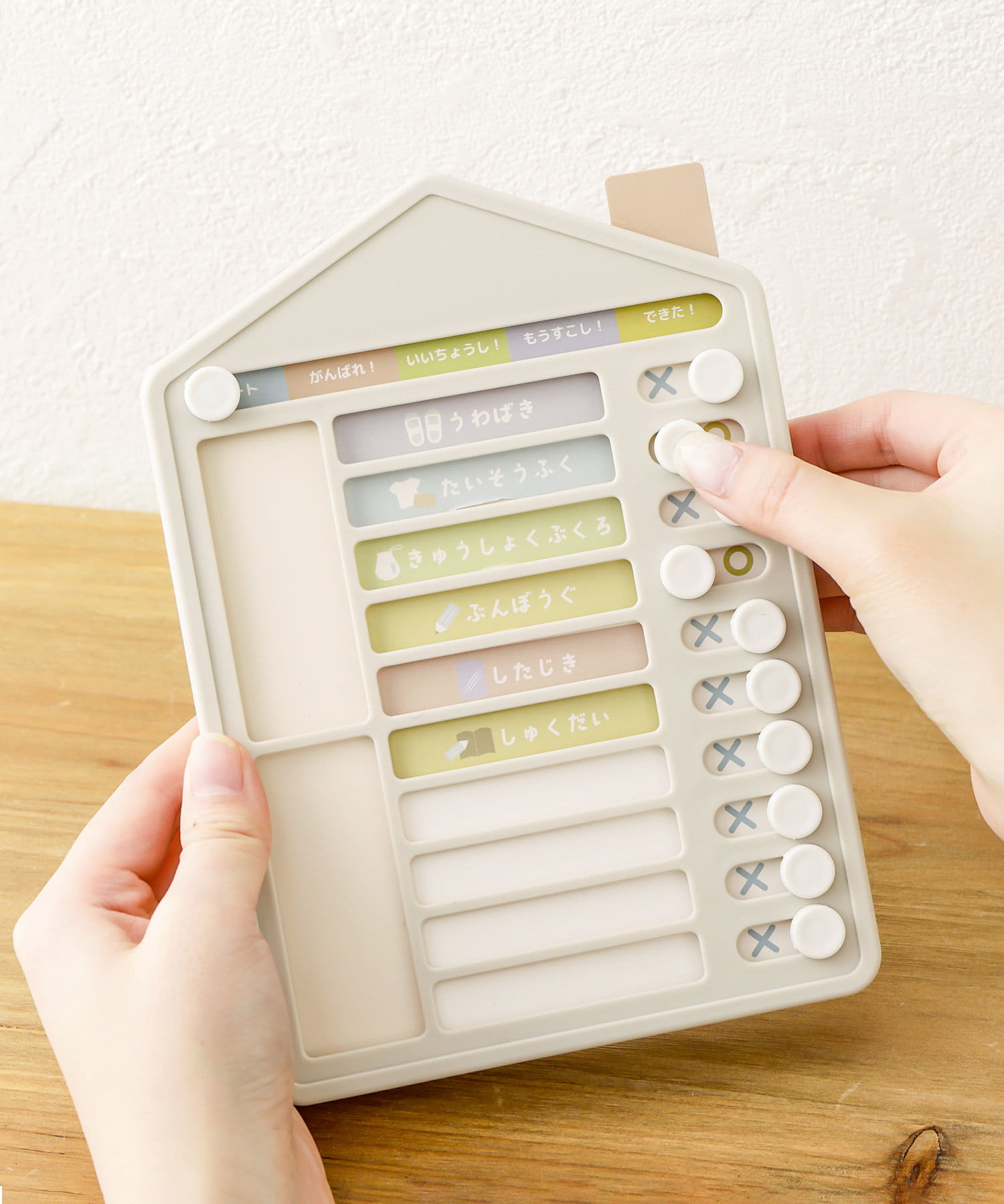 《忘れ物ゼロに！》TODOチェッカー　税込330円