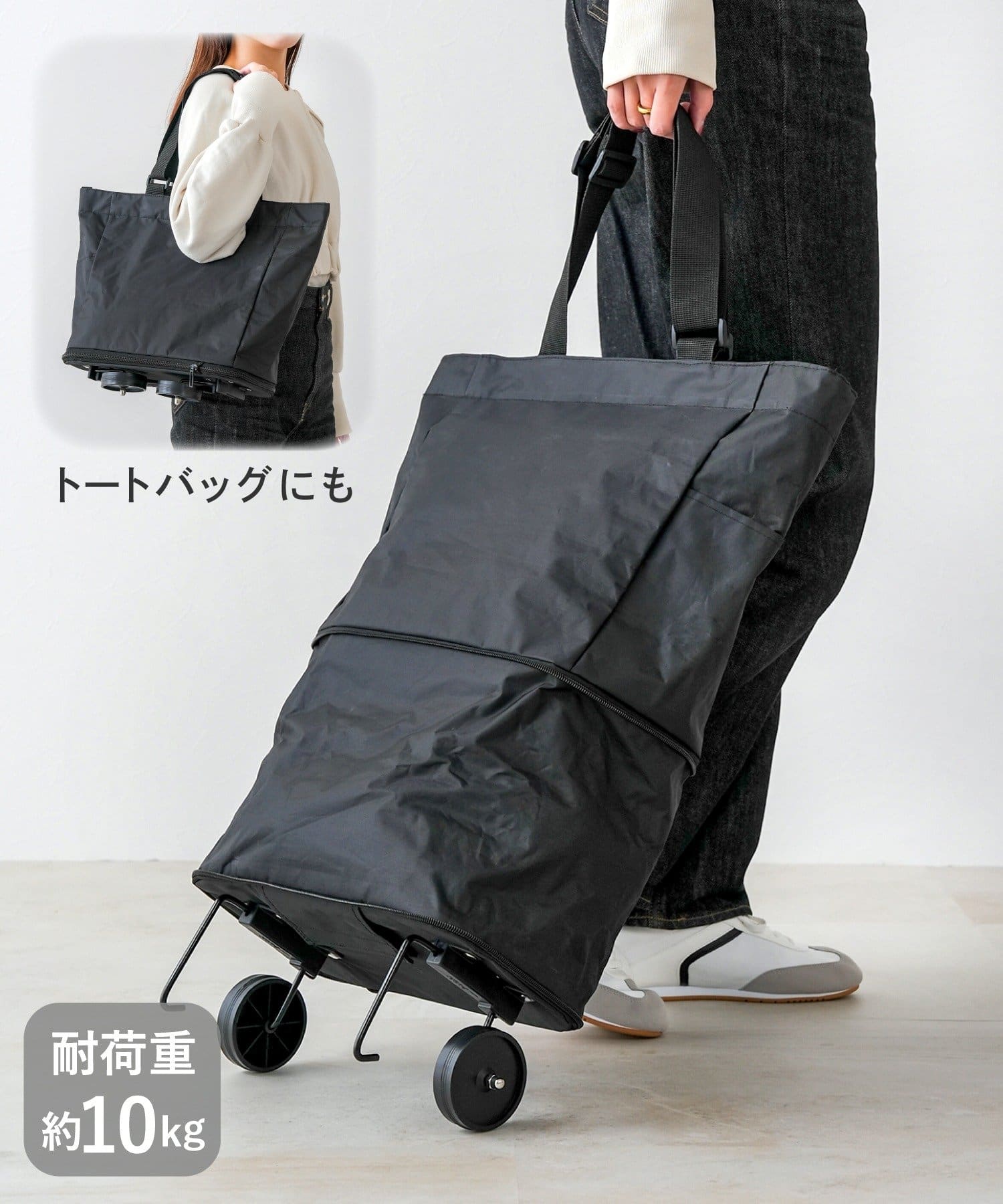 キャスター付き折りたたみバッグ ￥1,320(税込)