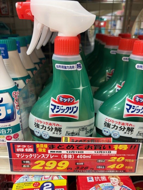 ドラッグストア灰吹屋年末大特価SALE！