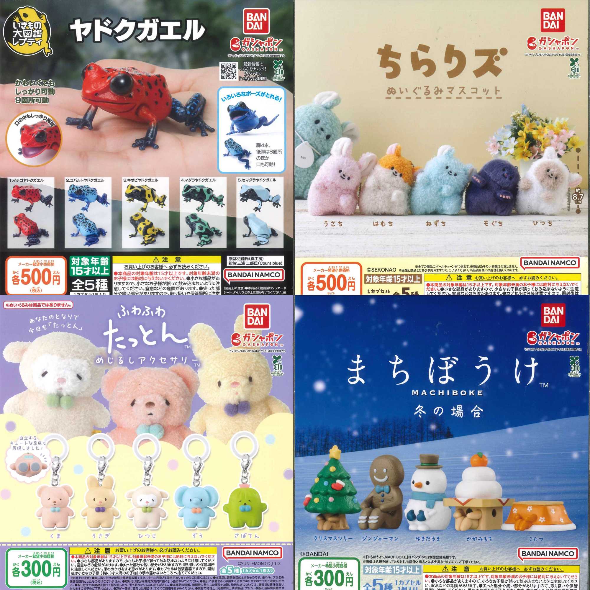 新商品入荷情報