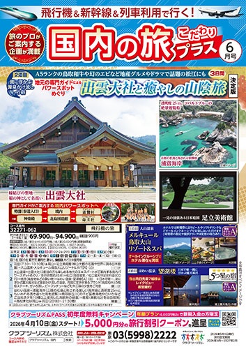 東北夏祭り、長岡花火のご予約はお早めに！初夏の北海道、東北おススメです！