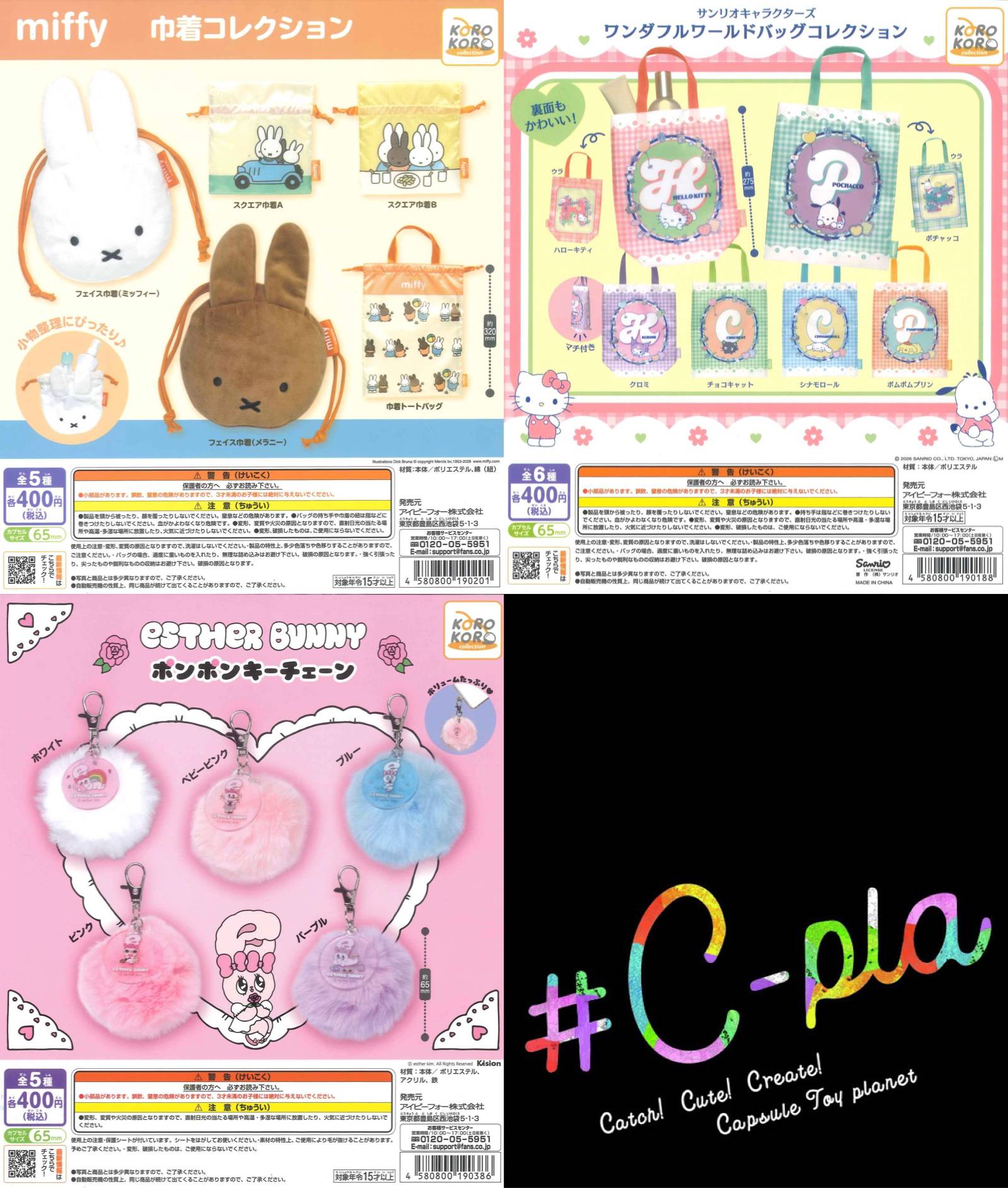 新商品入荷情報