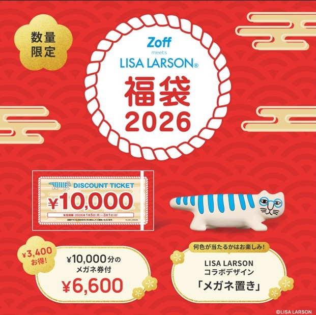 数量限定 福袋2026発売!