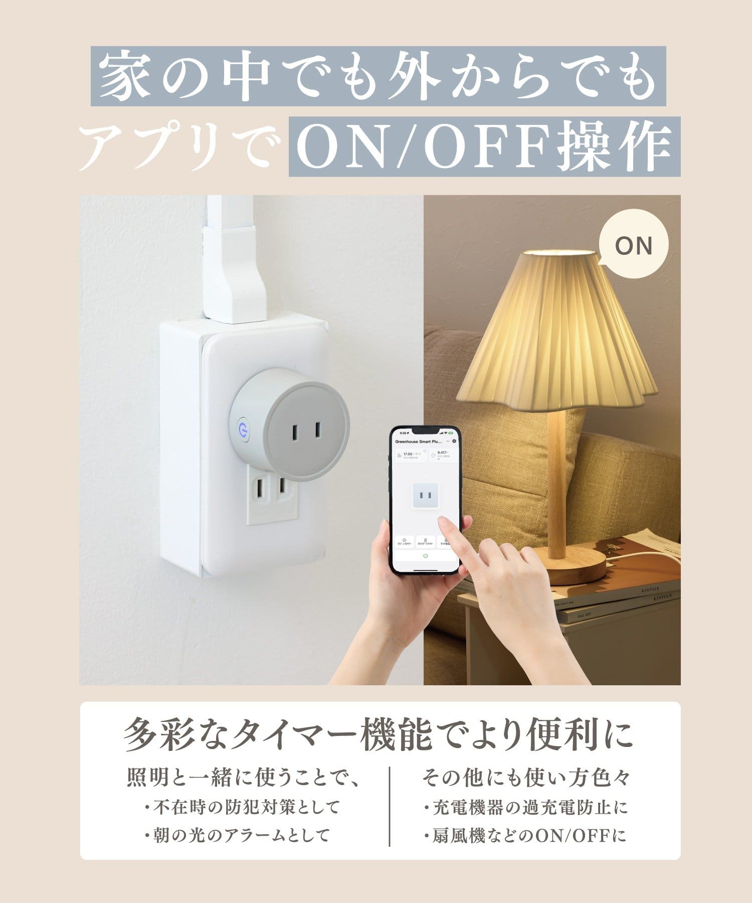 ミニタップ ￥2,750(税込)