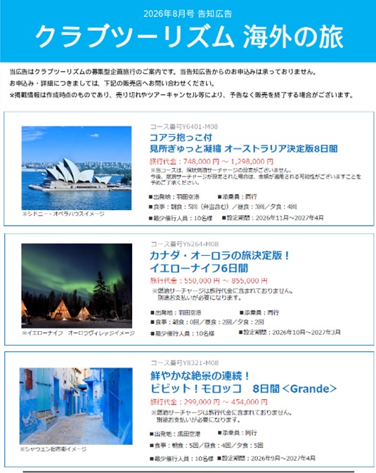 1,オーストラリアでコアラを抱っこ 2,カナダイエローナイフでオーロラ 3,青の絶景モロッコ