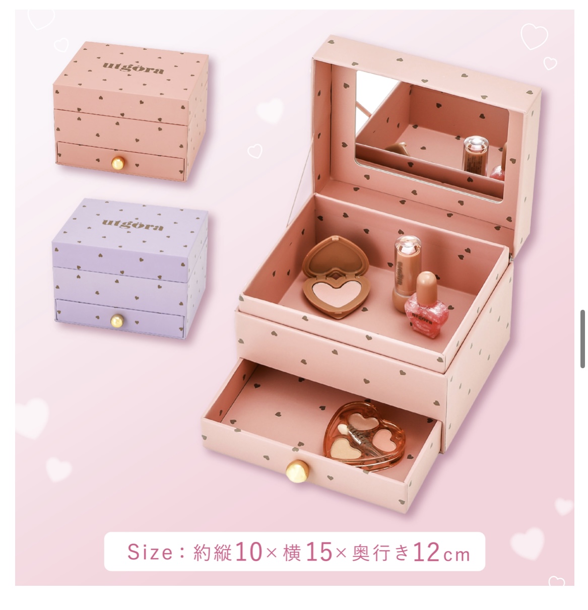 ミラー付き収納BOX  各 税込880円