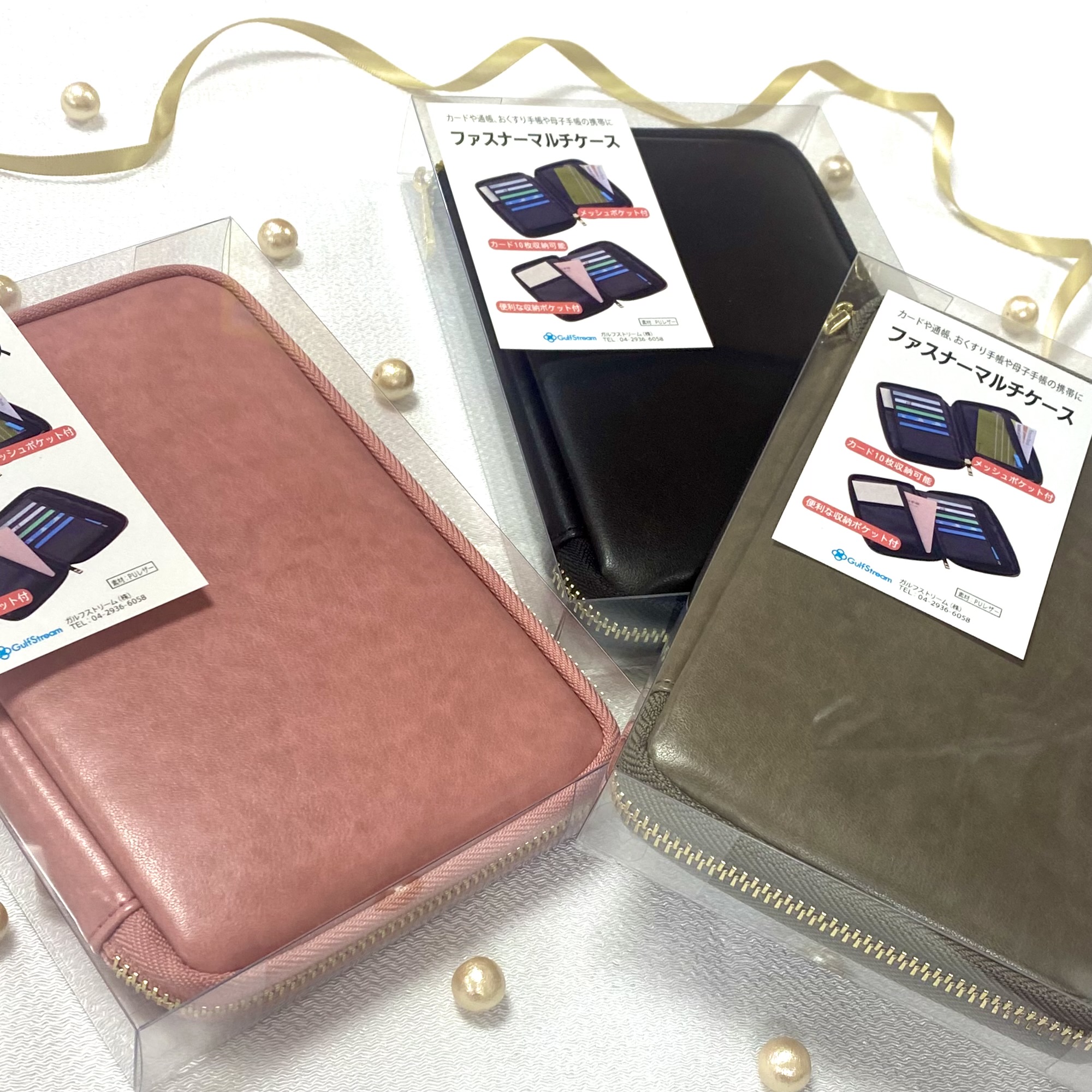 ◆◇ 便利なマルチケース ◇◆