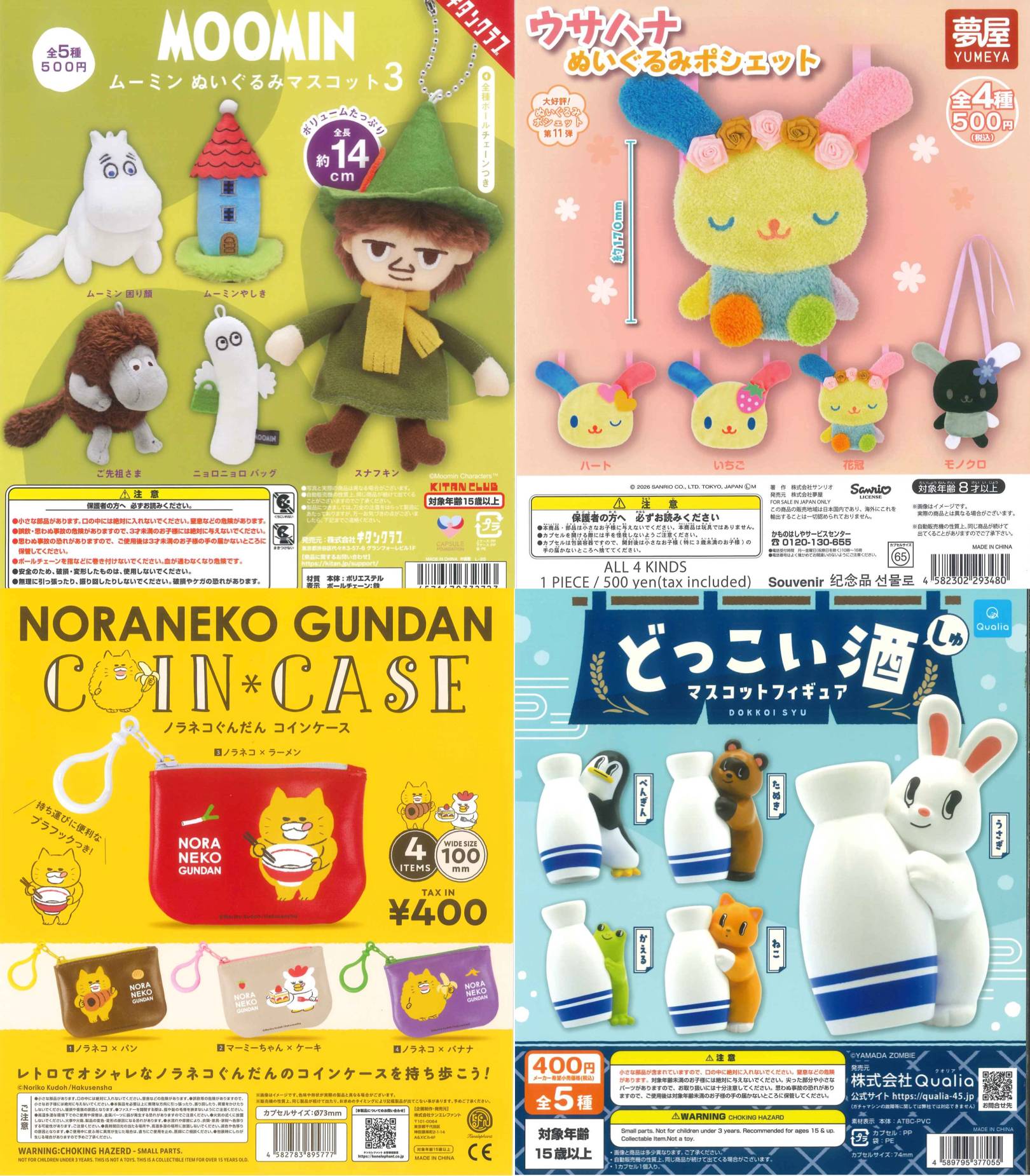 新商品入荷情報