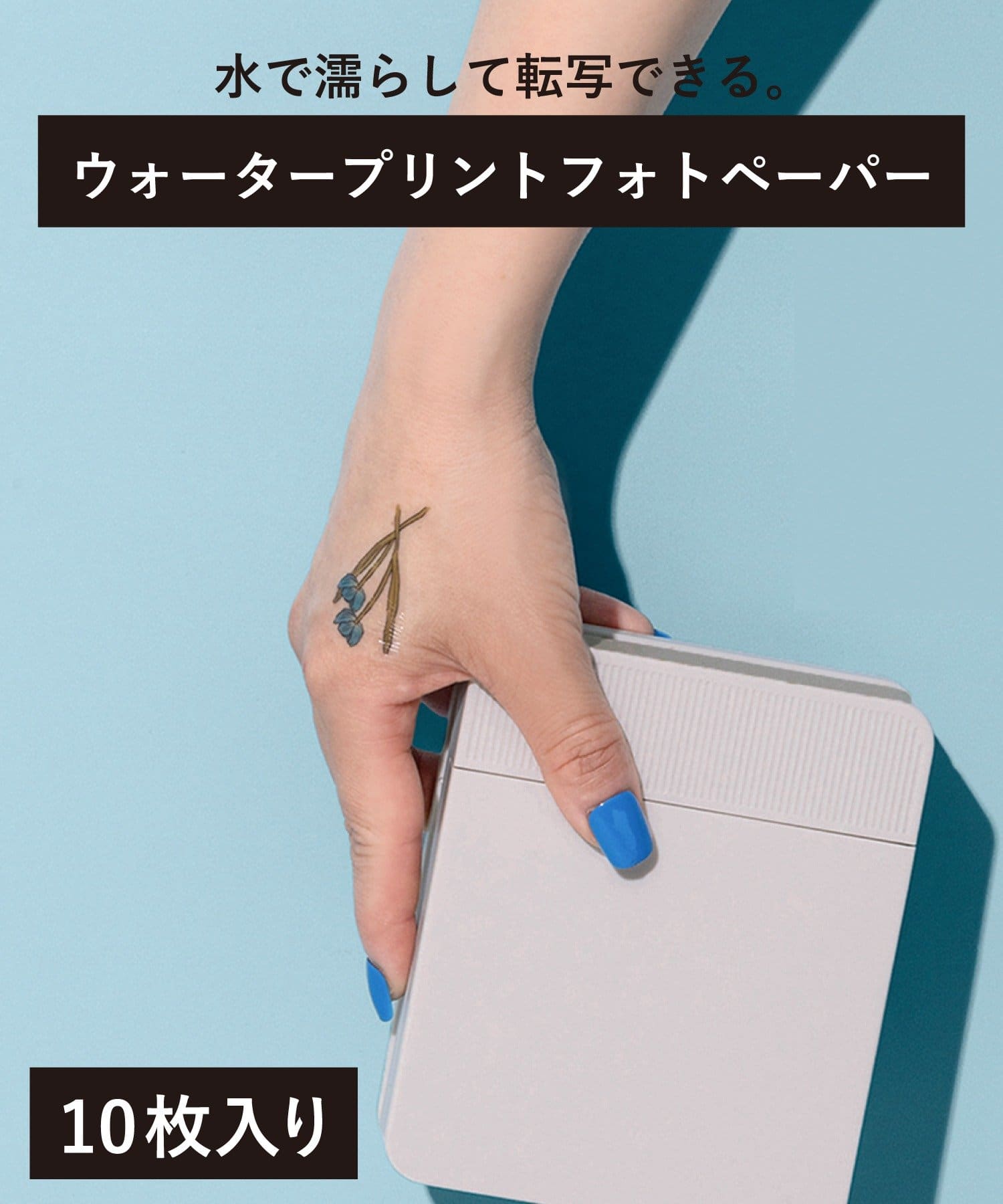 ウォータープリントフォトペーパー ¥880(税込)