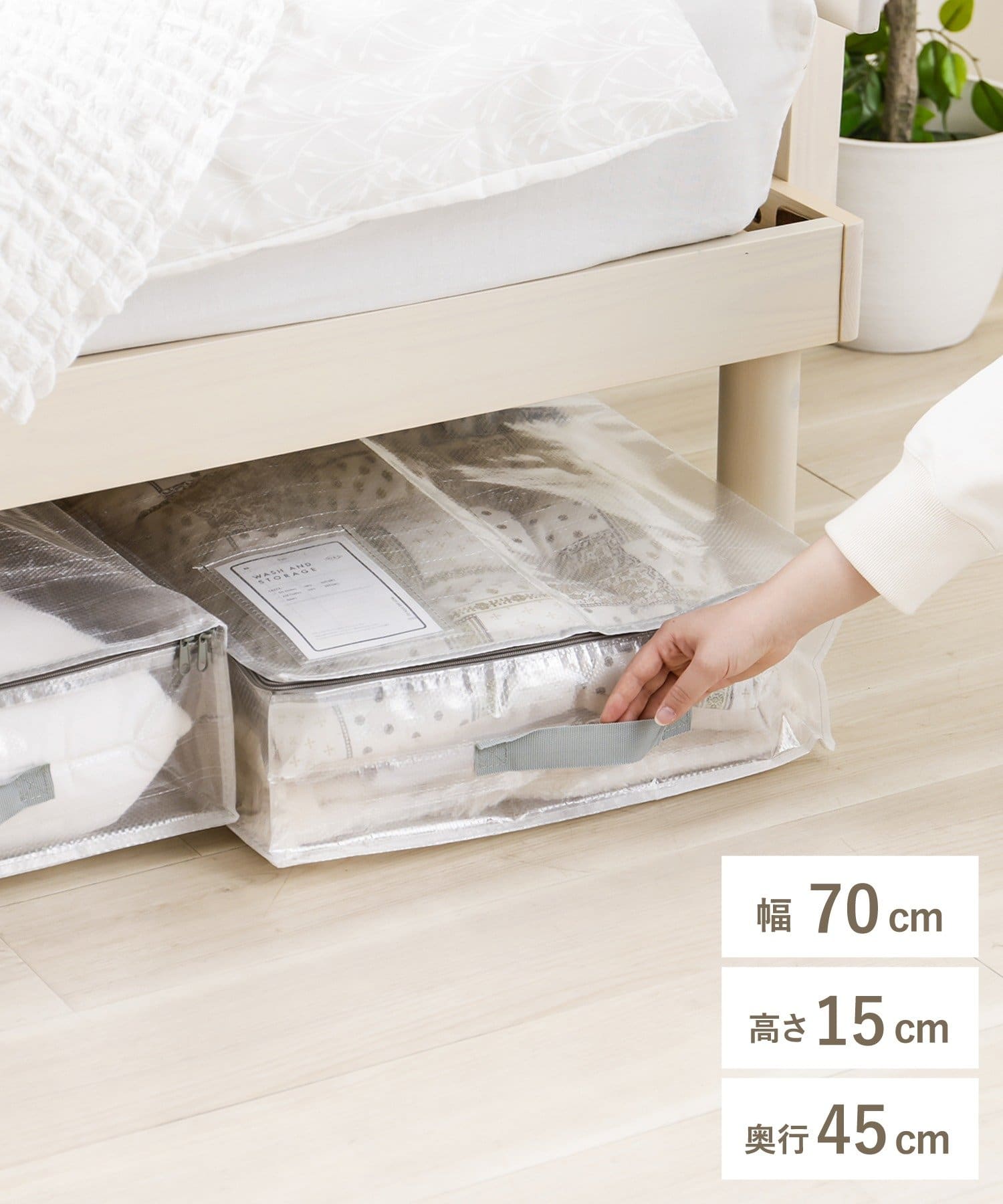 ベッド&ソファ下クリアボックス ￥550(税込)