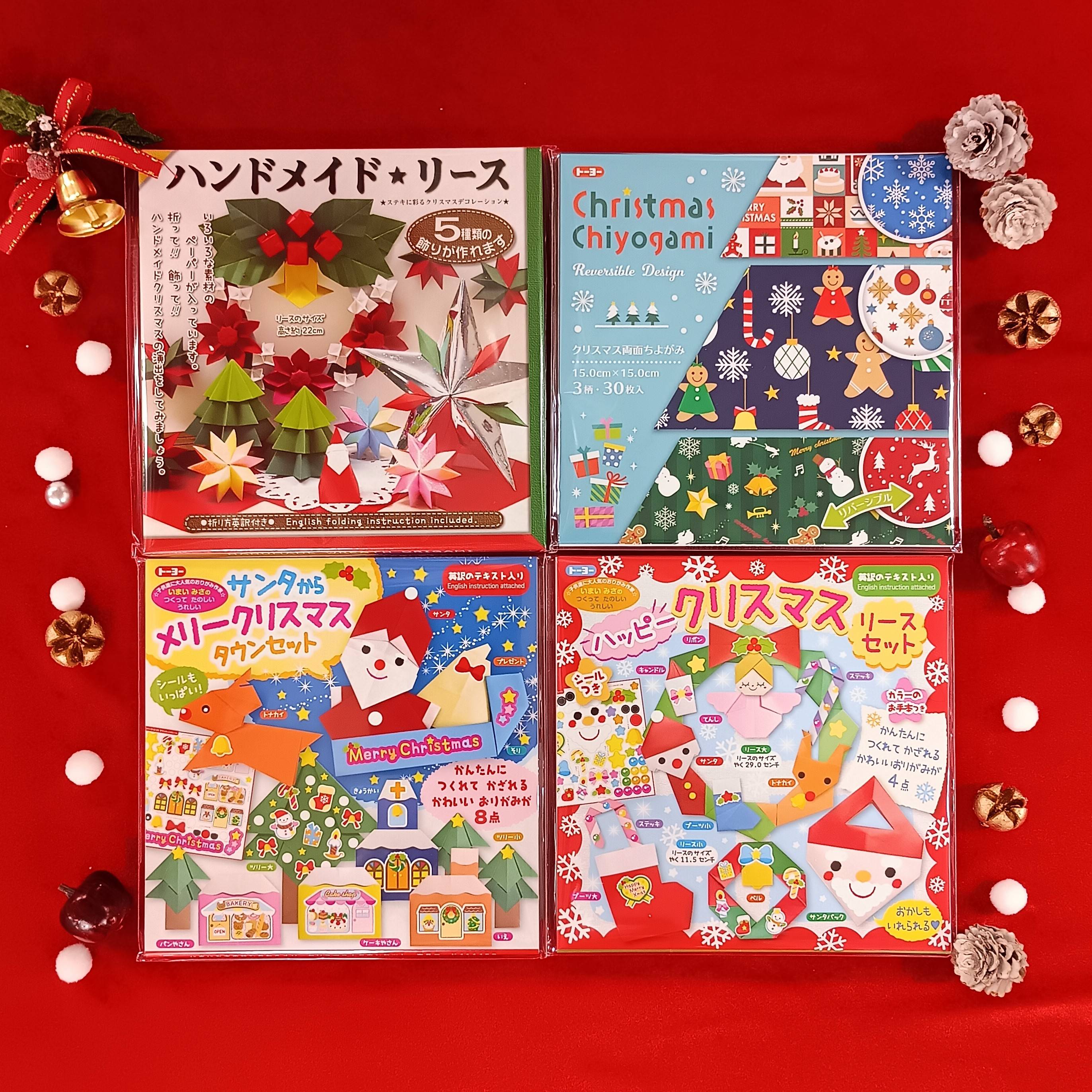 ☆作って飾ろう！クリスマスおりがみ☆  