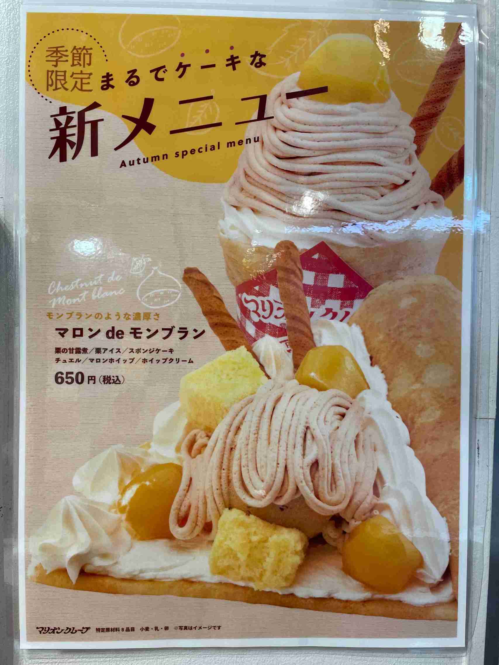 秋からの新商品のご紹介