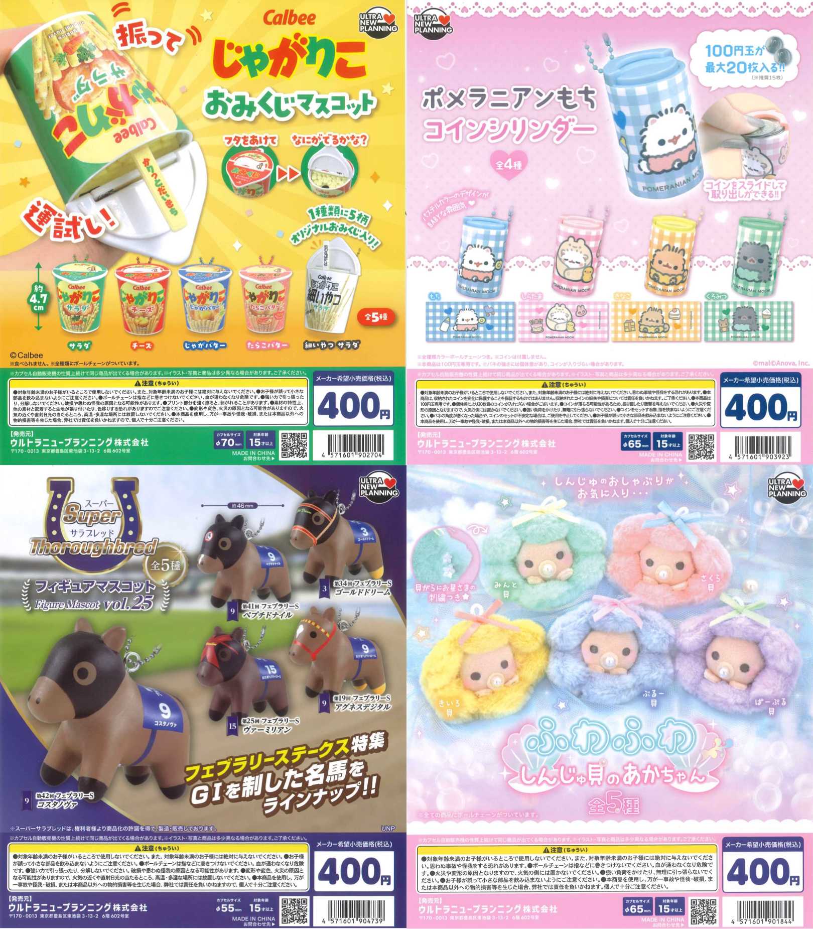 新商品入荷情報