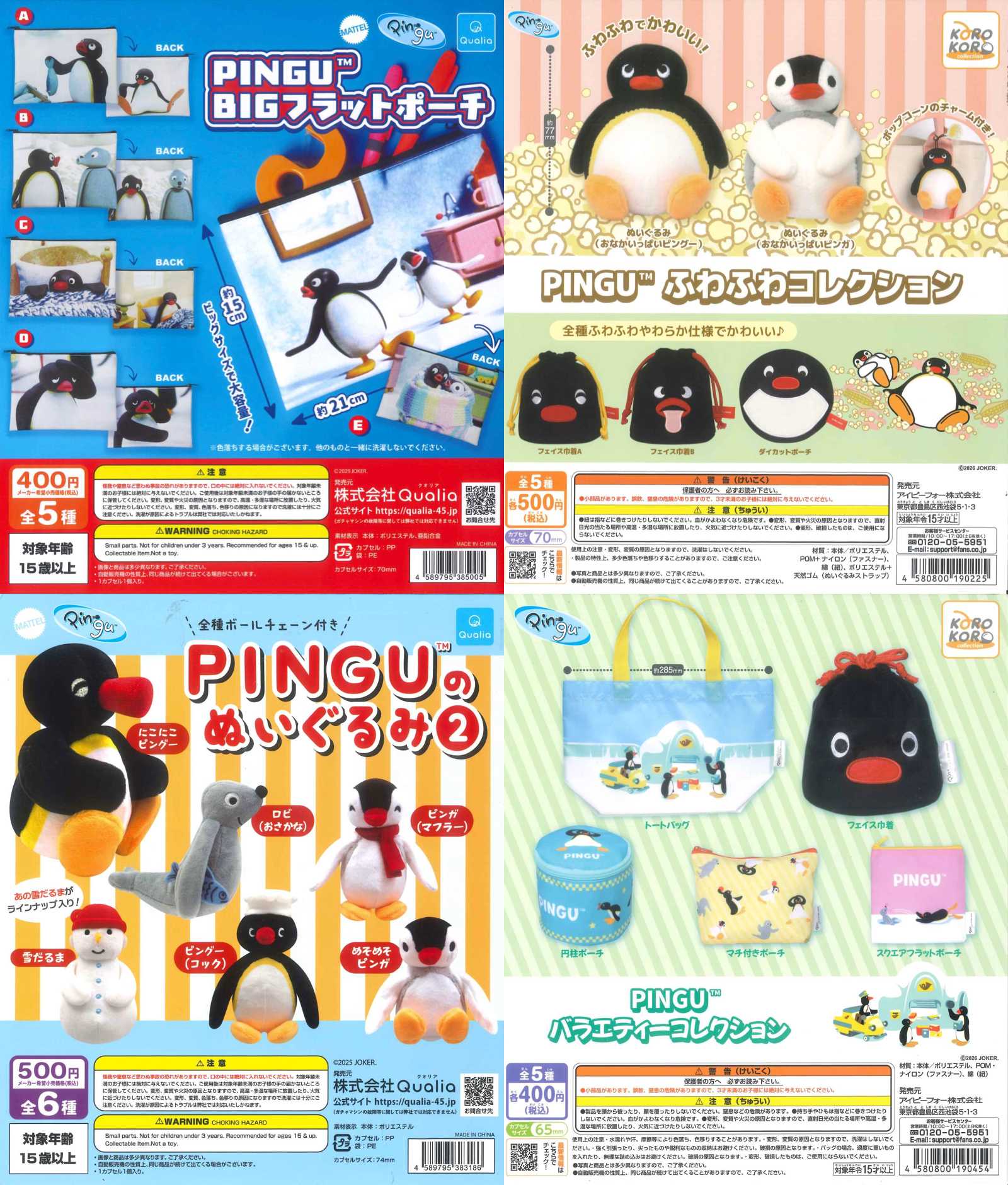 スタッフおすすめ商品